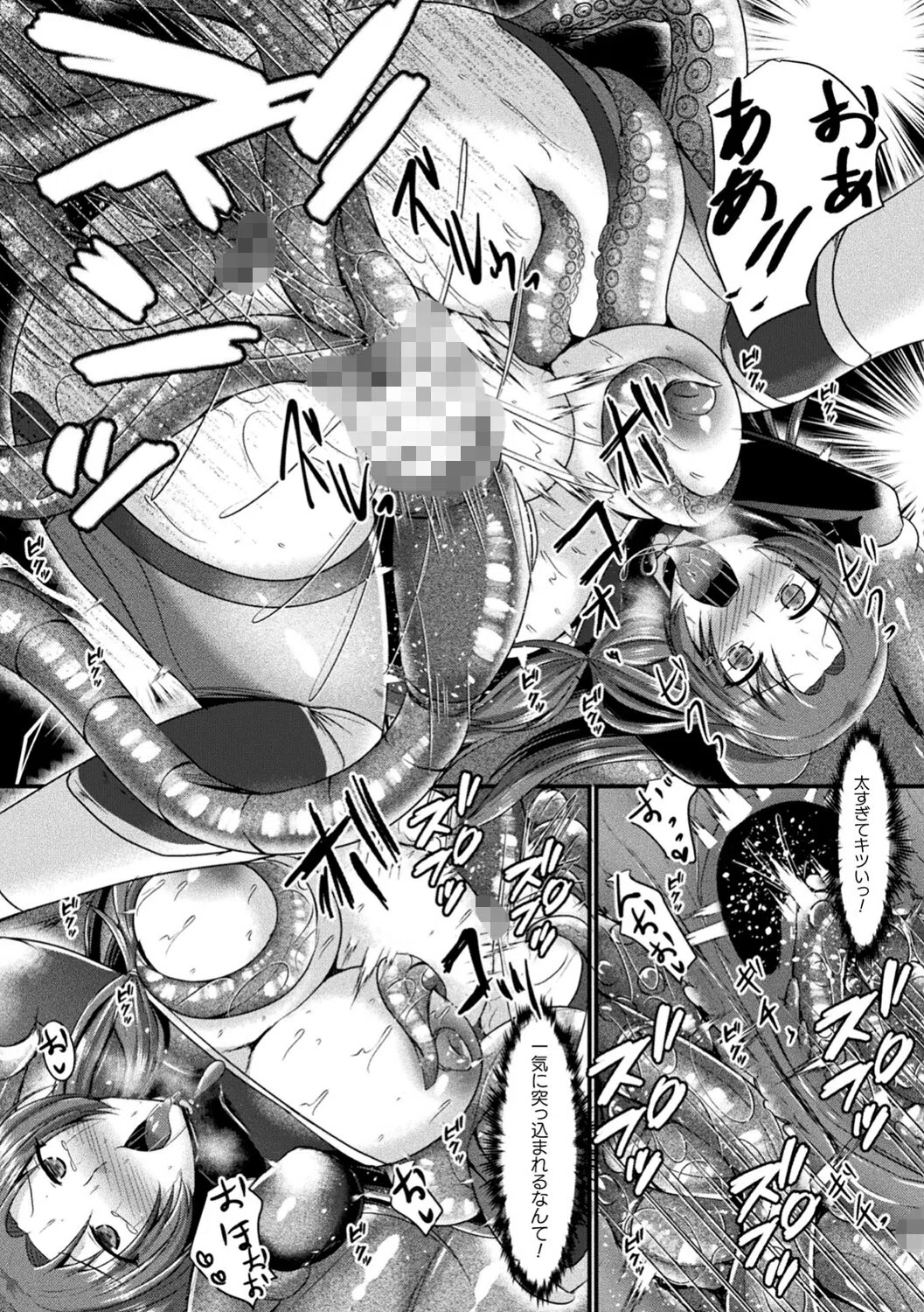 快楽堕淫デゼスポワール 48ページ