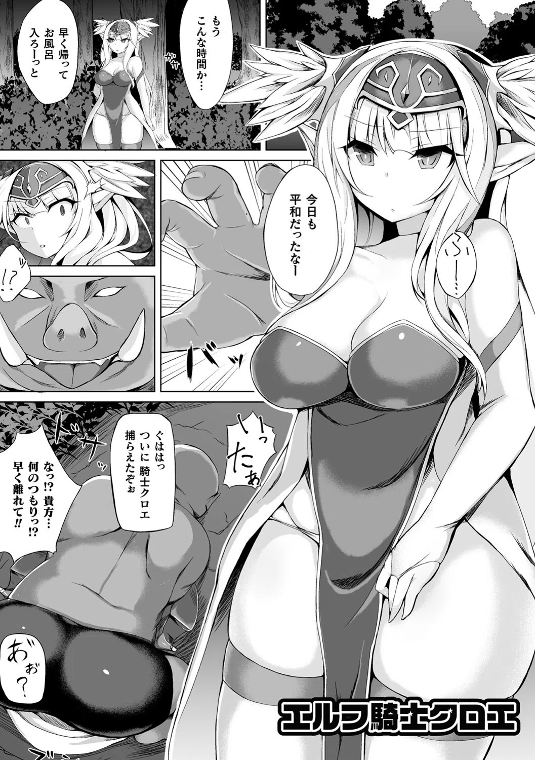 敗北従属乙女 57ページ