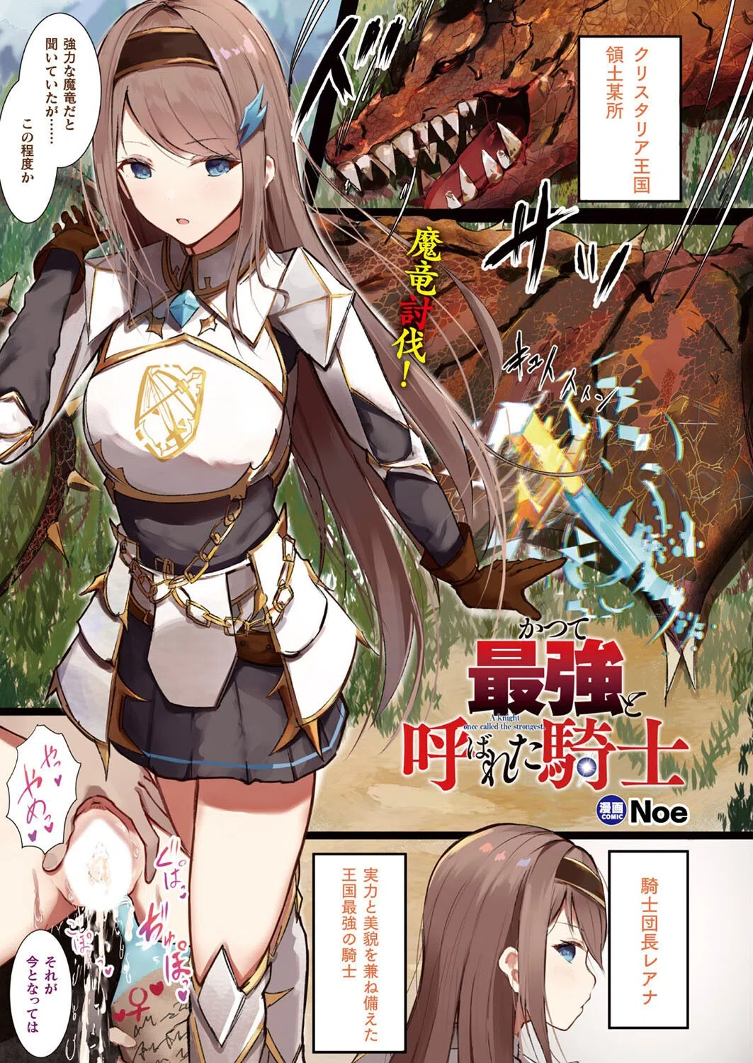 コミックアンリアル Vol.105 9ページ