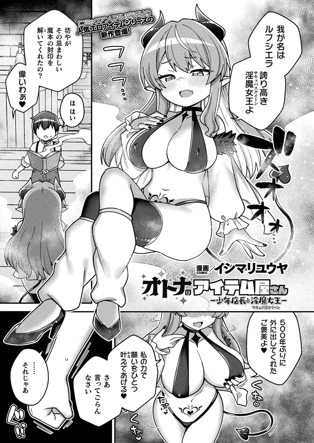 コミックアンリアル Vol.105 151ページ