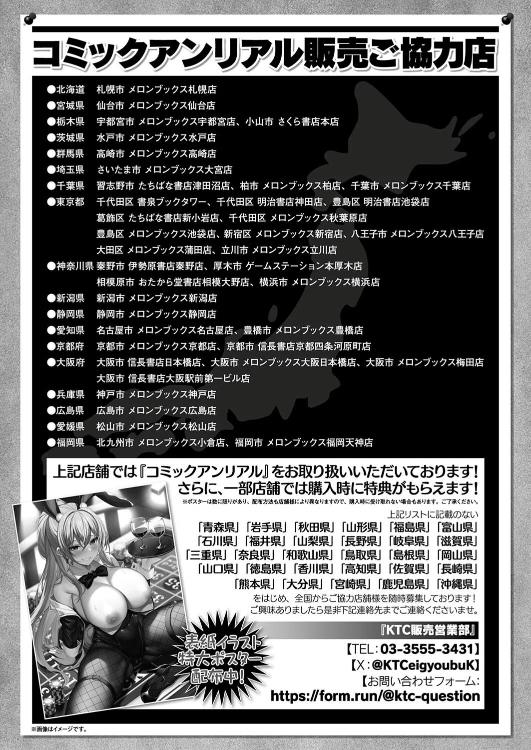 コミックアンリアル Vol.105 176ページ