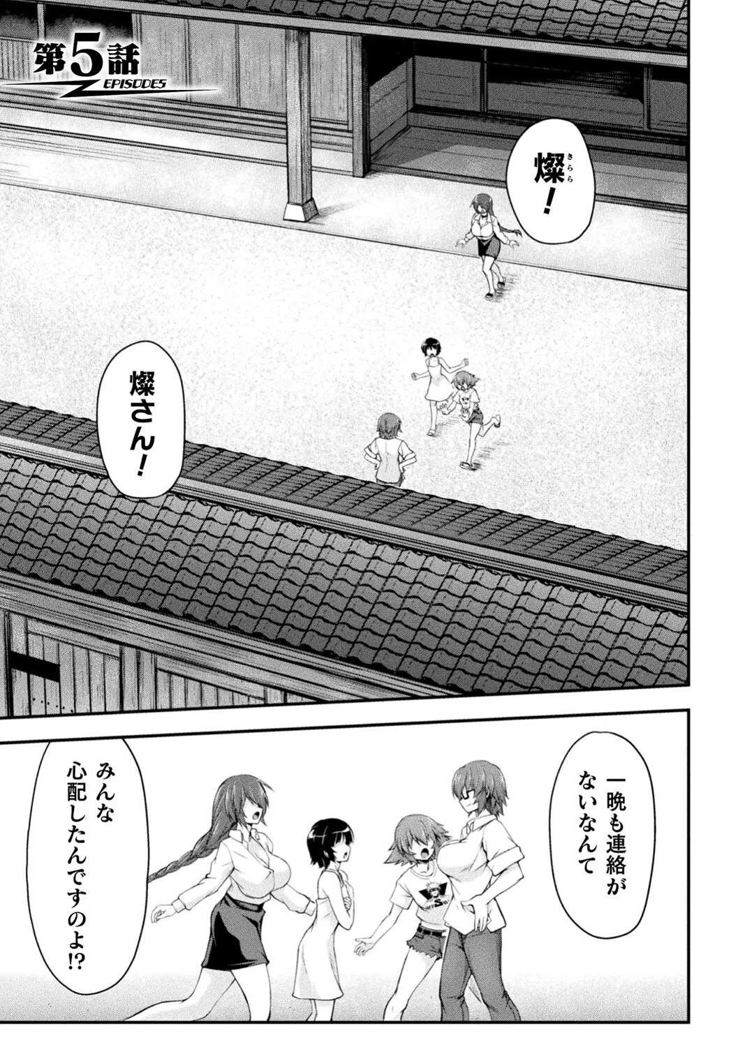 サンダークラップス！THE COMIC 淫獄の四天使 3ページ