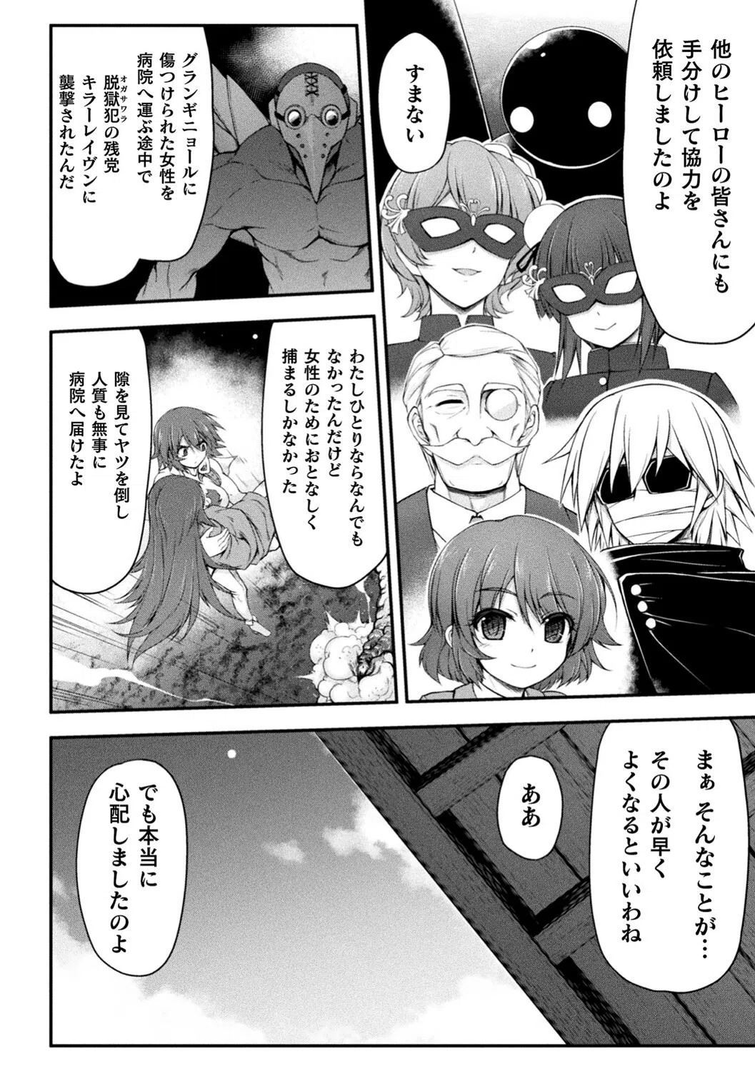 サンダークラップス！THE COMIC 淫獄の四天使 4ページ