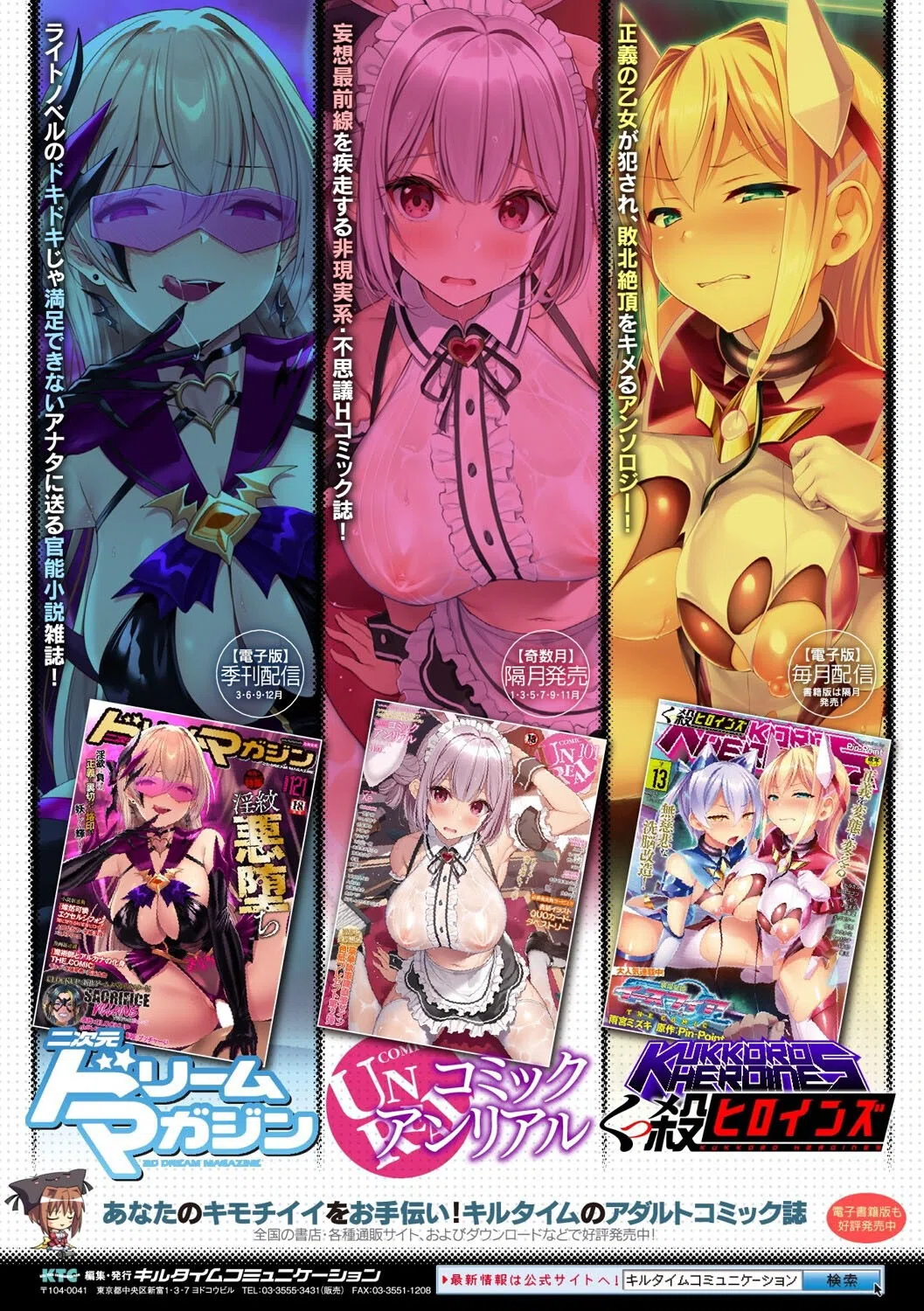 サンダークラップス！THE COMIC 淫獄の四天使 33ページ