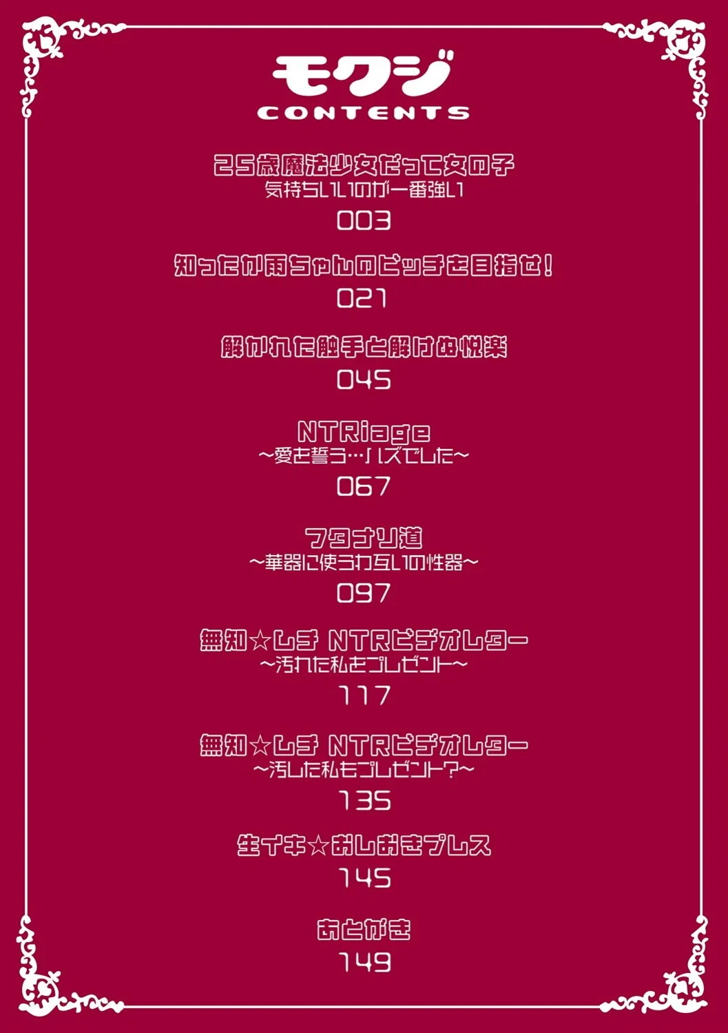 むちむちむっわぁパコどっぴゅん 2ページ