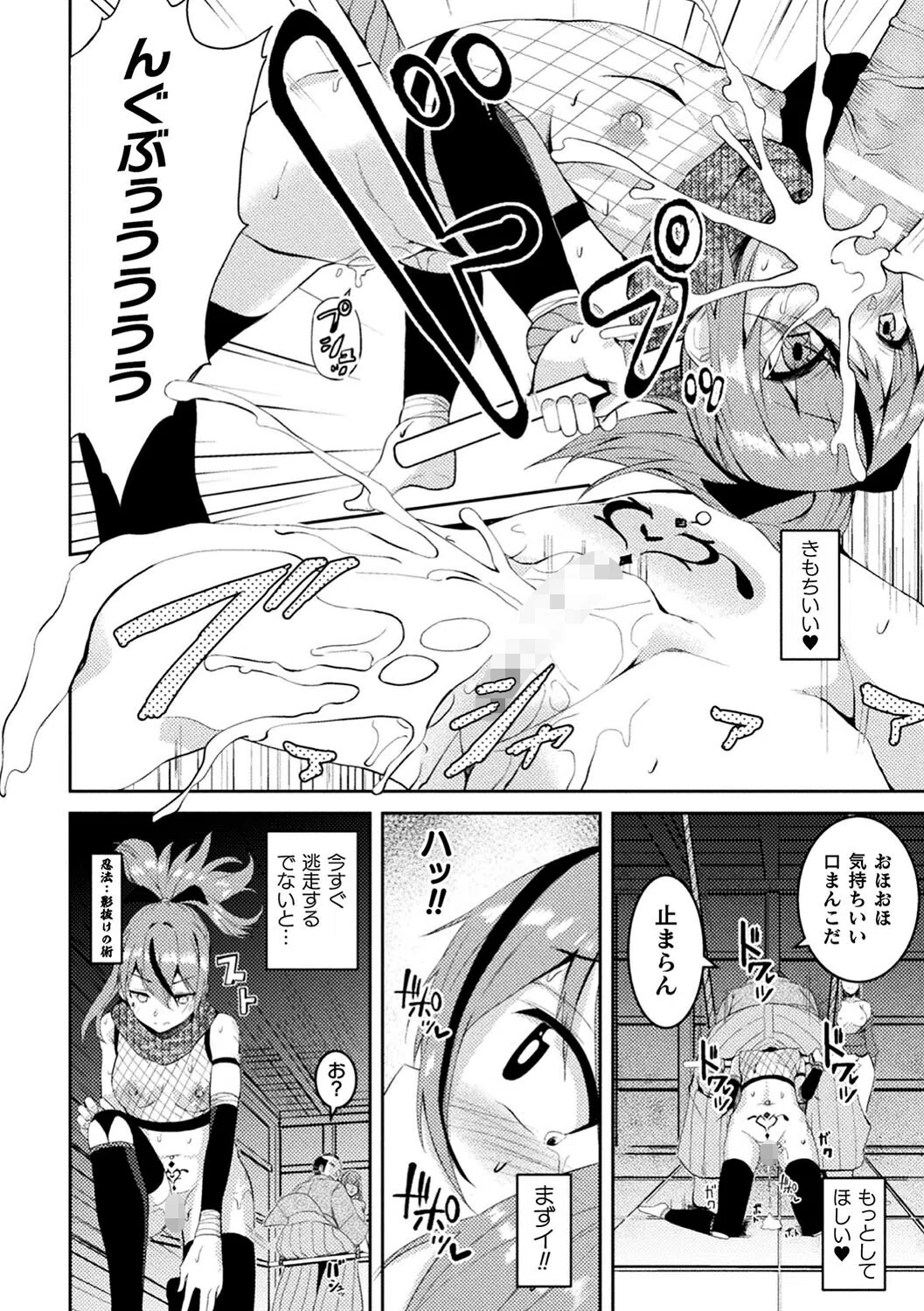 二次元コミックマガジン 悪堕ち孕ませ 正義の美少女悪転受胎 32ページ