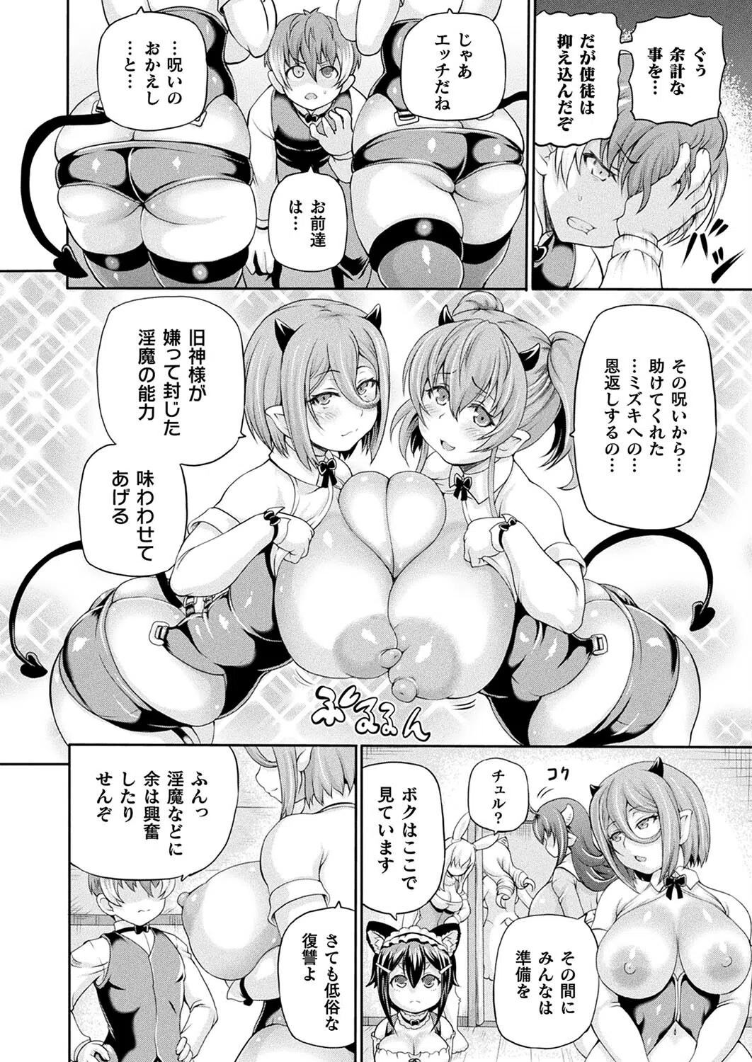 コミックアンリアル Vol.106 62ページ