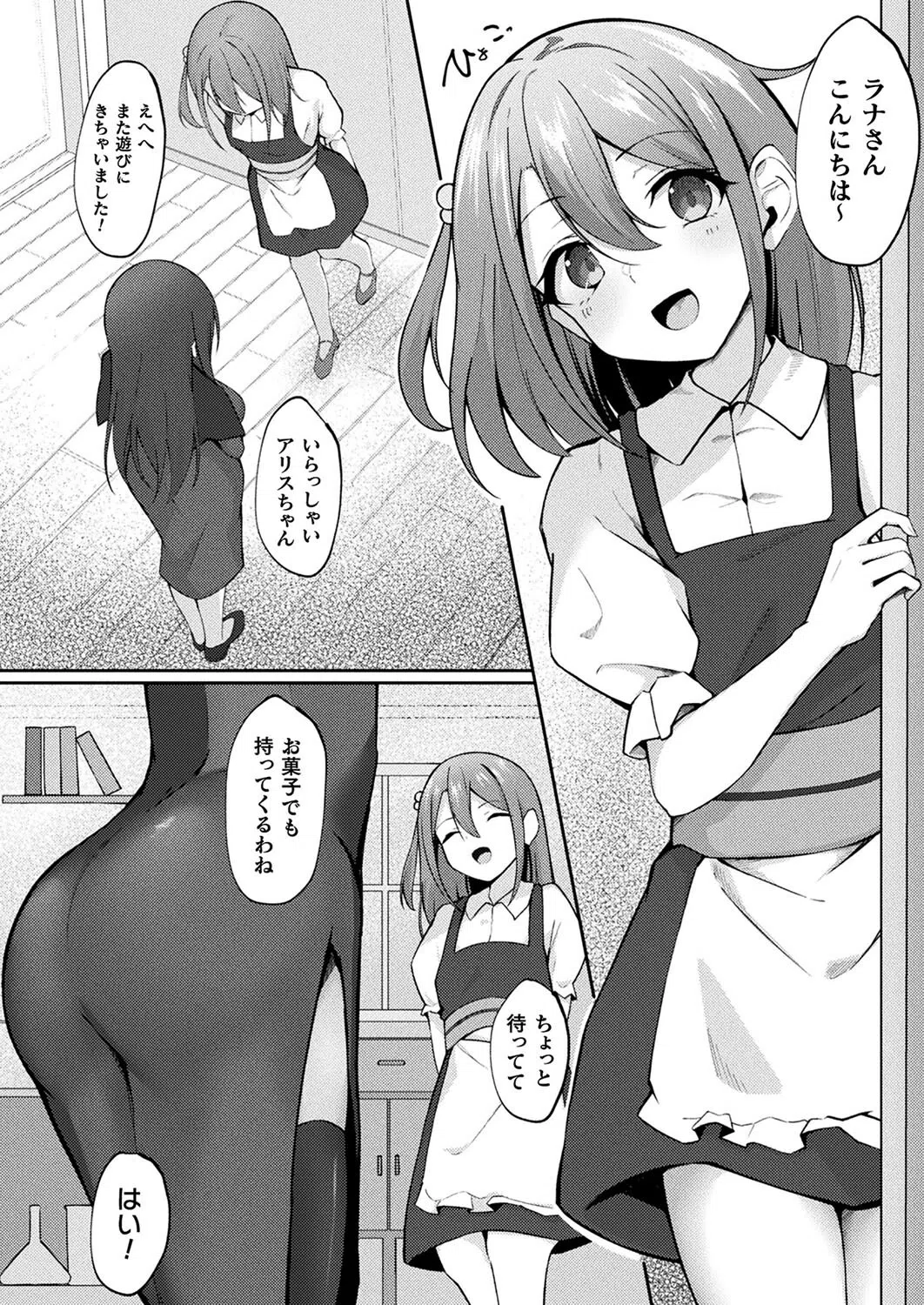 コミックアンリアル Vol.106 108ページ