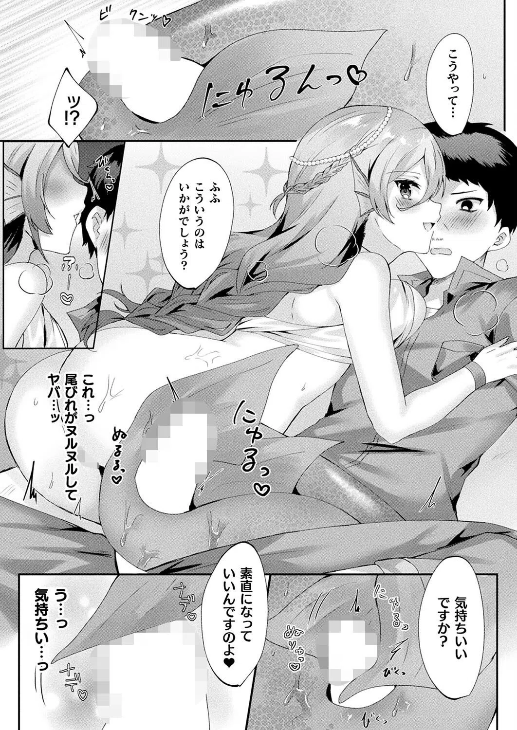 コミックアンリアル Vol.106 153ページ