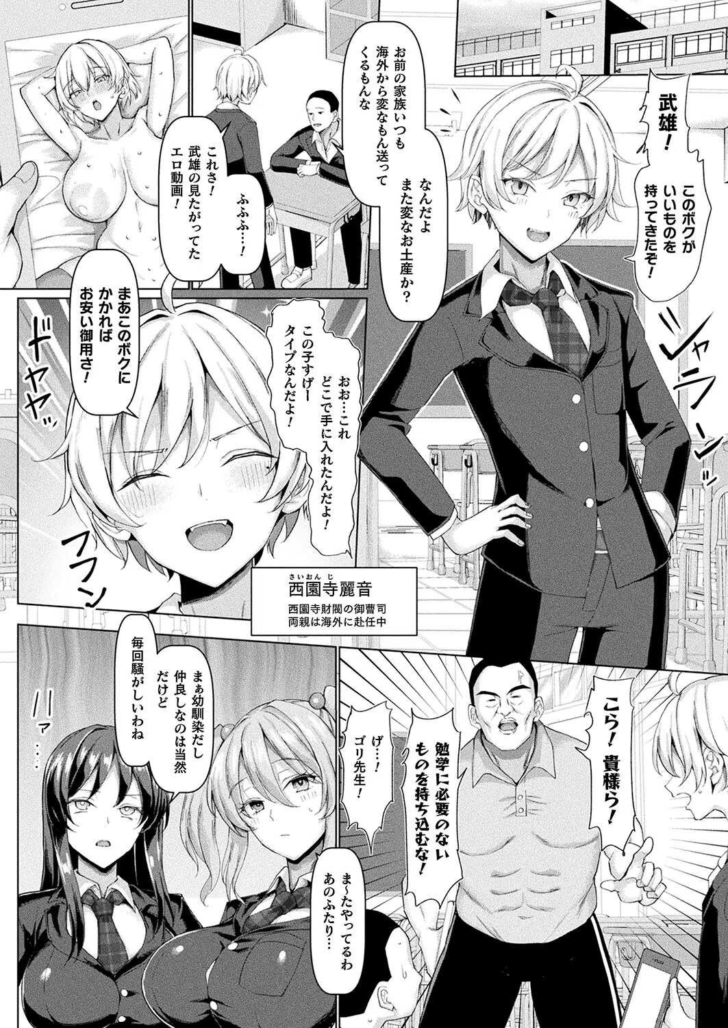 マブダチナガチチ大変身（単話） 2ページ