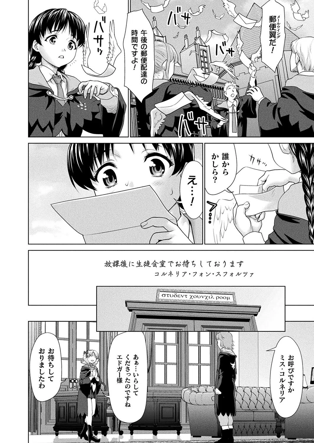 悪役令嬢の閨房魔術（単話） 4ページ