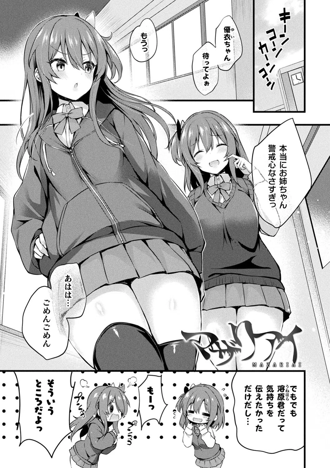 皮り皮って 15ページ