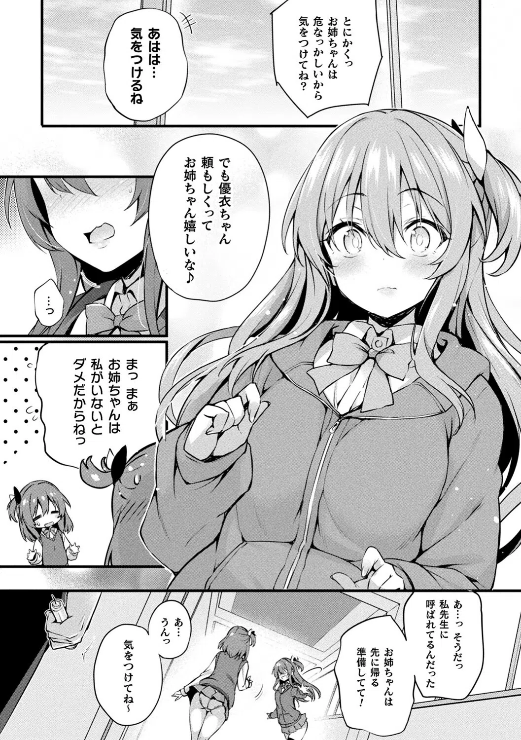 皮り皮って 17ページ