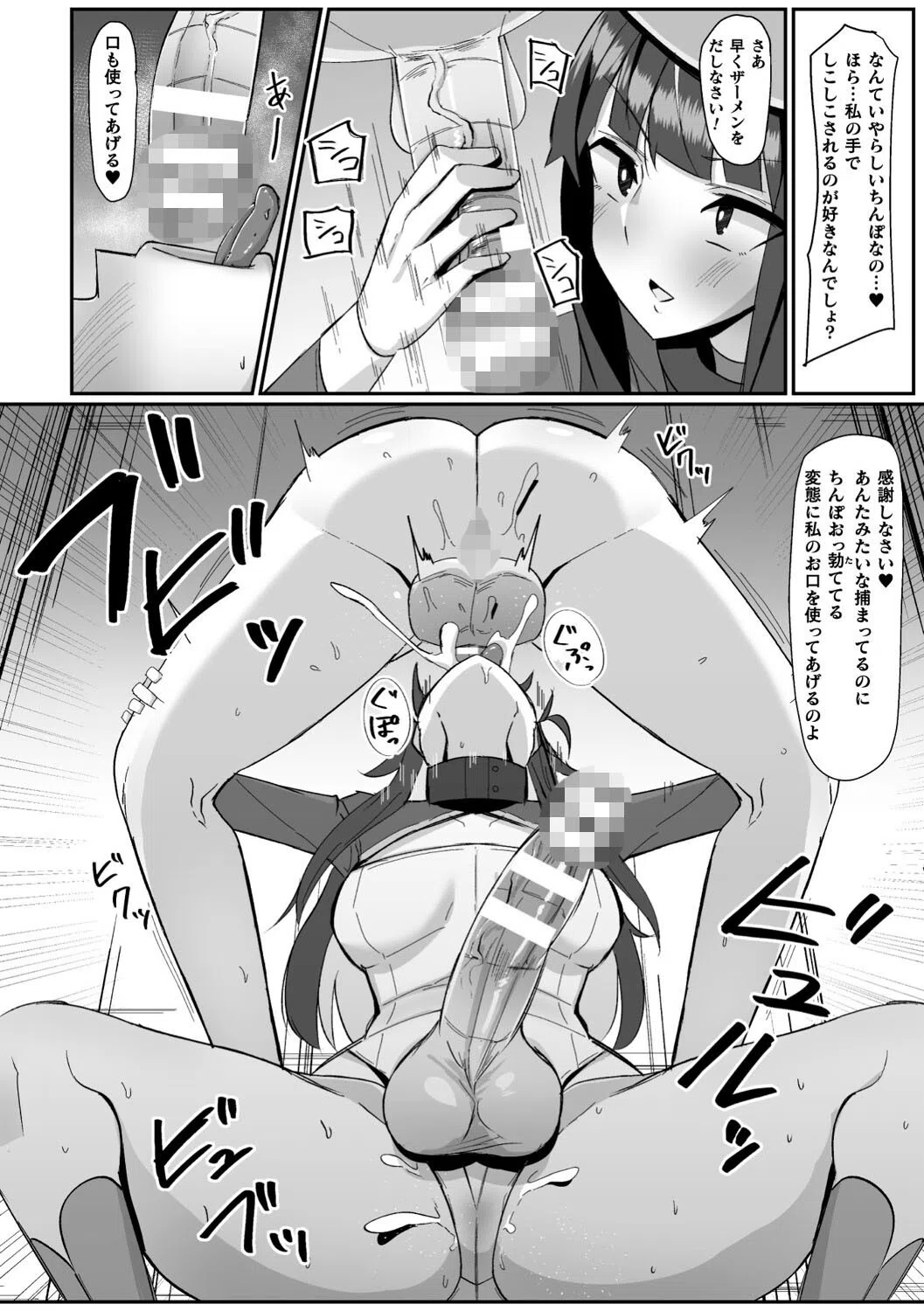 二次元コミックマガジン ふたなり壁竿 壁尻ふたなりヒロイン搾精イキ地獄！ 14ページ