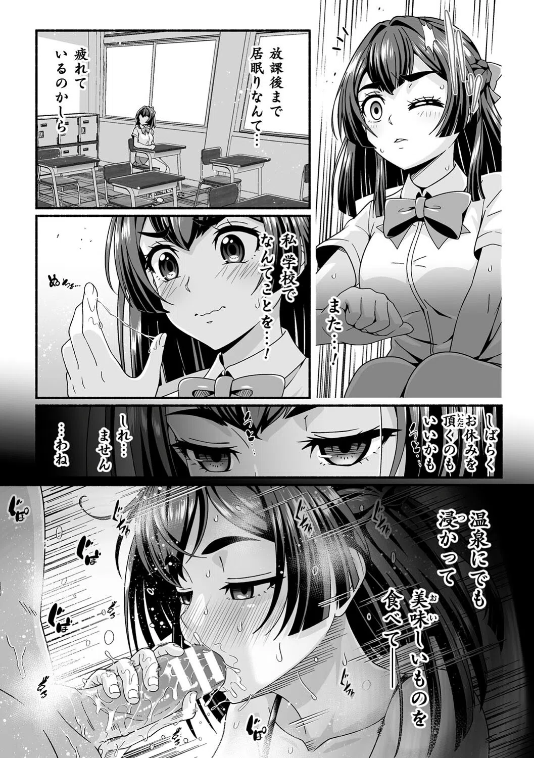 妊夢 少女剣士のお務め【単話】(単話) 5ページ