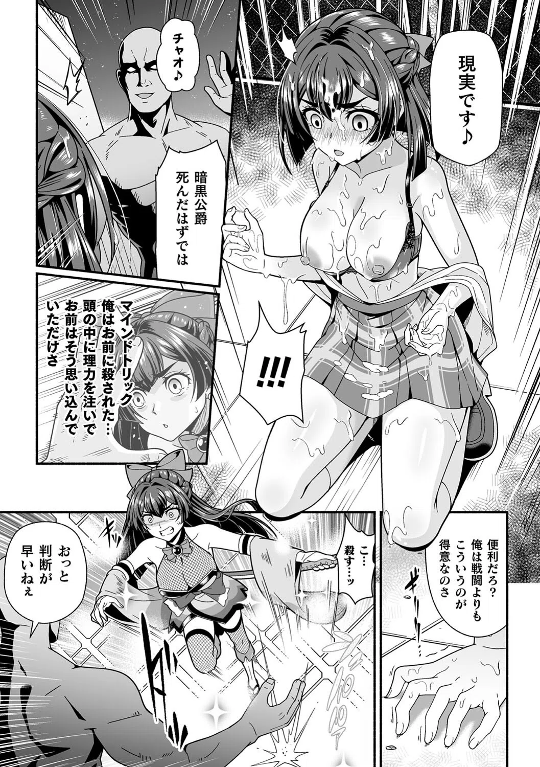 妊夢 少女剣士のお務め【単話】(単話) 7ページ
