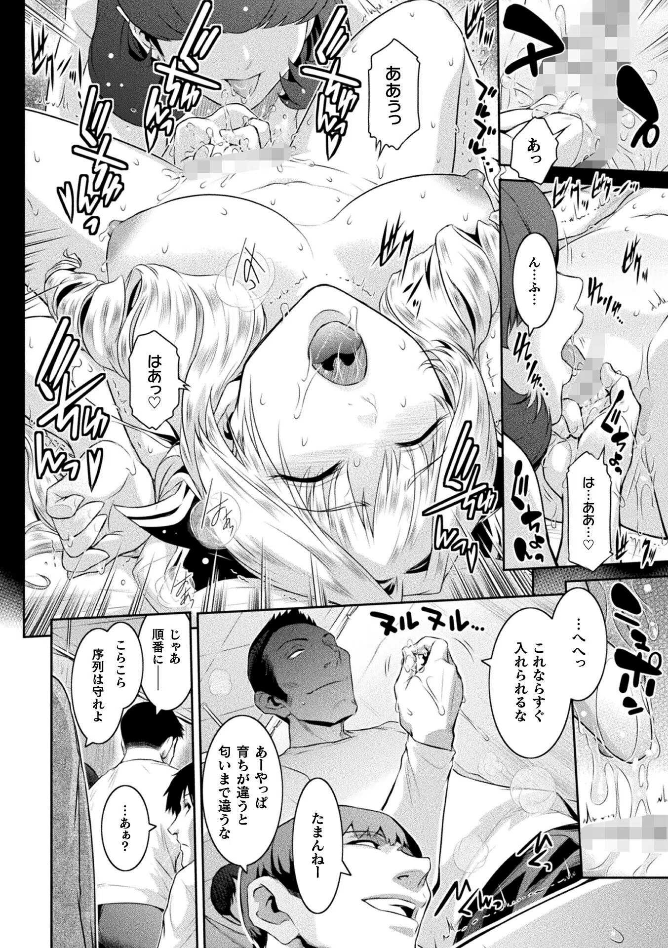 壁の中の天使 Reboot（単話） 2ページ