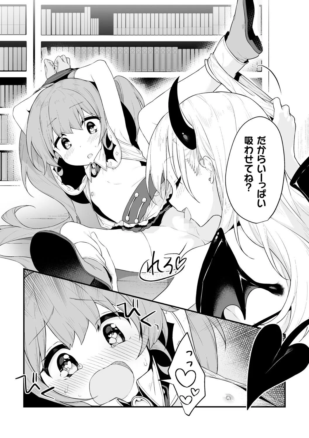 二次元コミックマガジン キマってとろける百合エッチ 7ページ