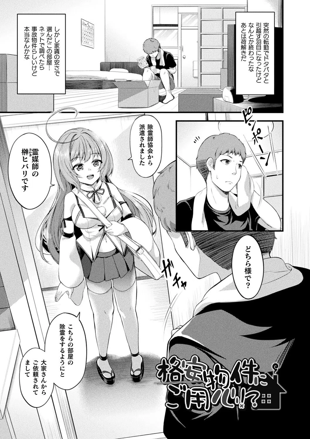 もふもふダイアリー〜ケモ耳少女は愛されたい〜 41ページ