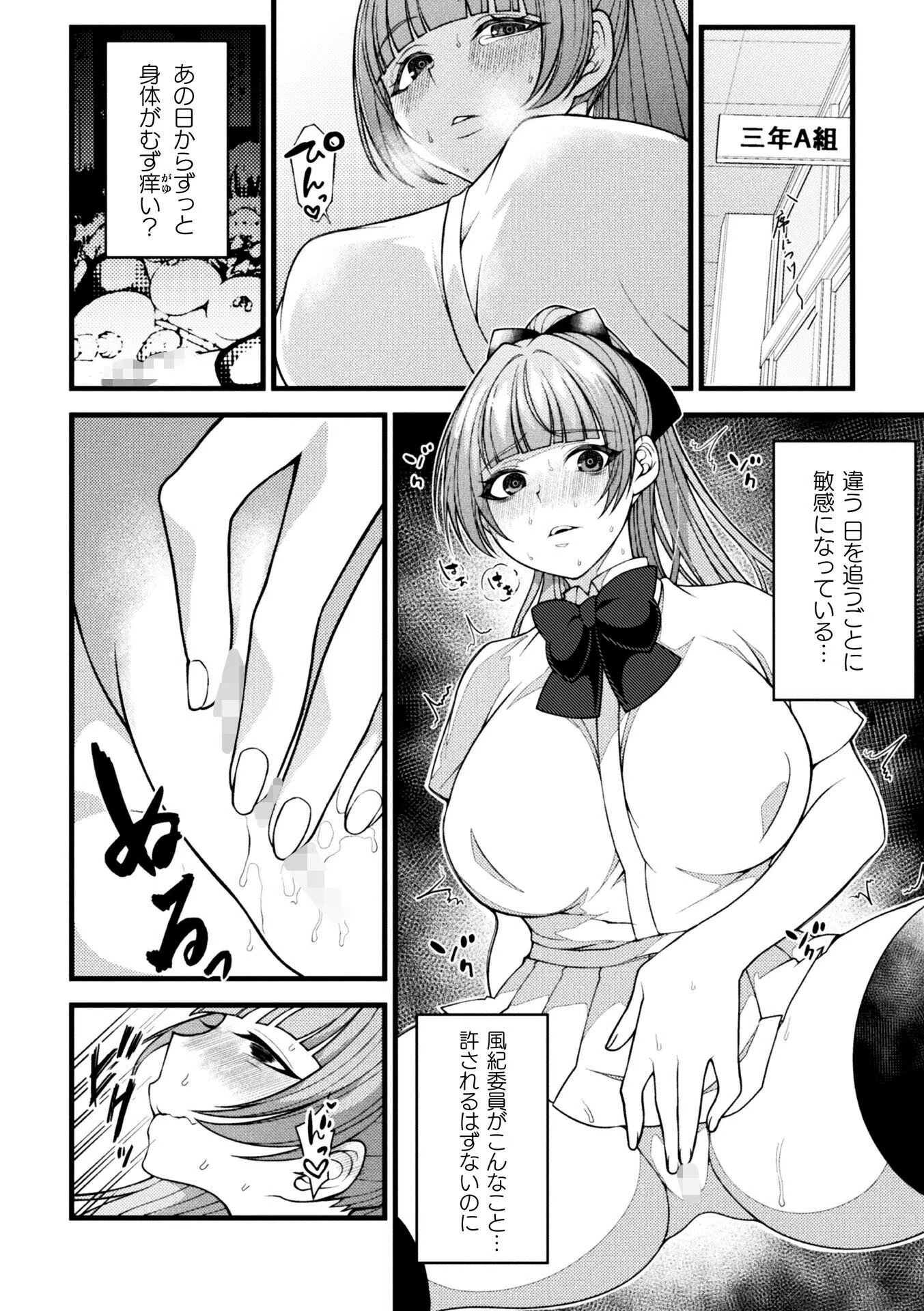 魔法少女兎ユイティ マゾメス奴●への変貌【単話】(単話) 4ページ