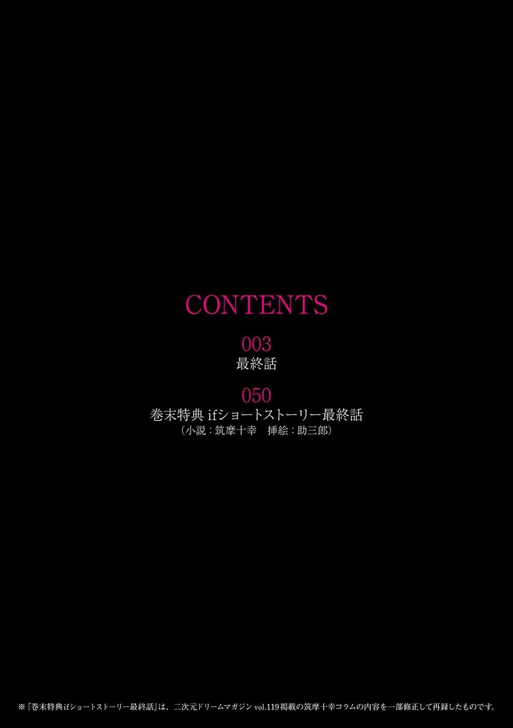 囚われた美少女捜査官 神代さくら THE COMIC（単話） 2ページ