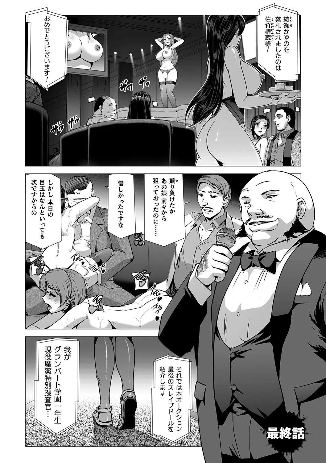 囚われた美少女捜査官 神代さくら THE COMIC（単話） 3ページ