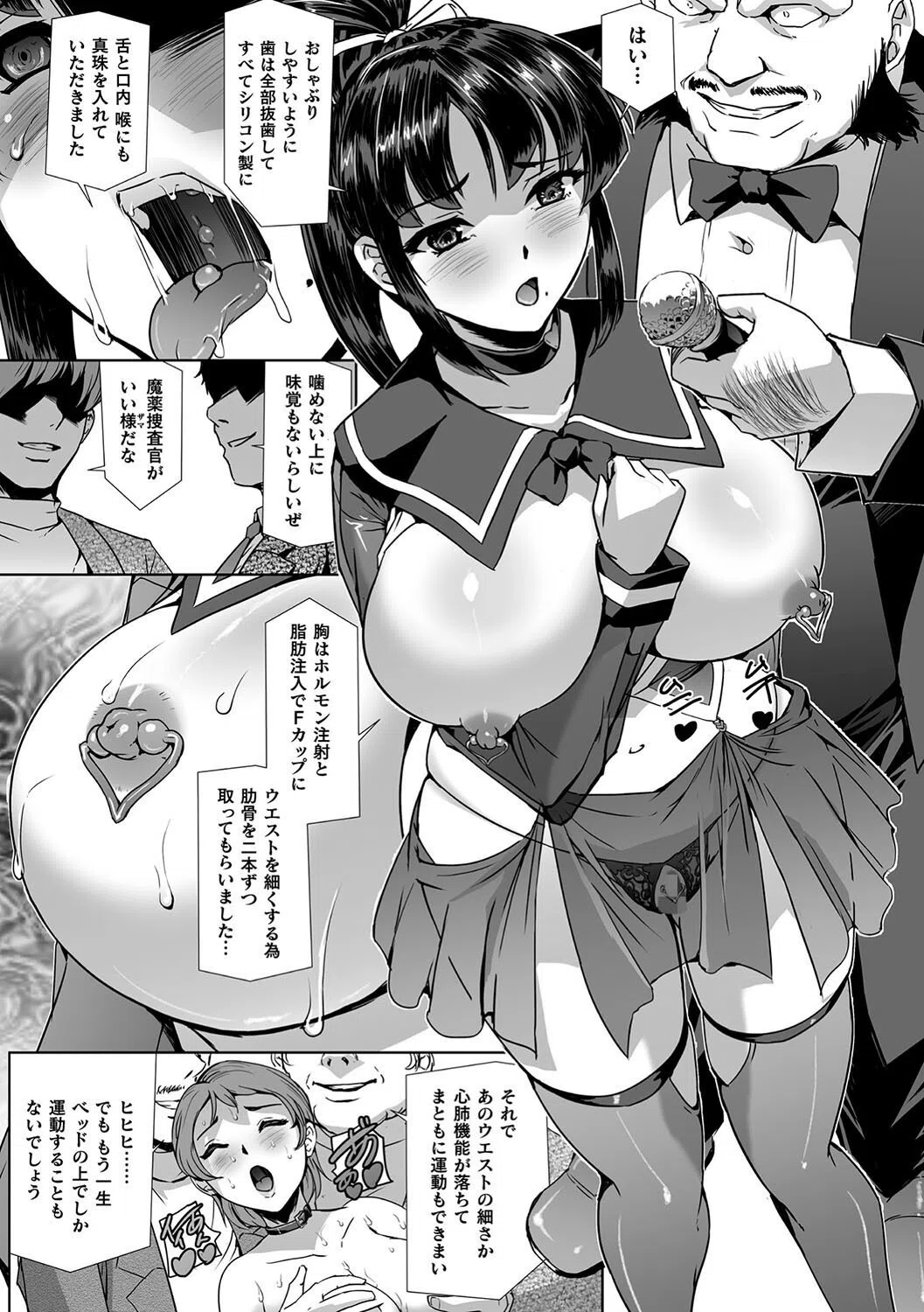 囚われた美少女捜査官 神代さくら THE COMIC（単話） 5ページ