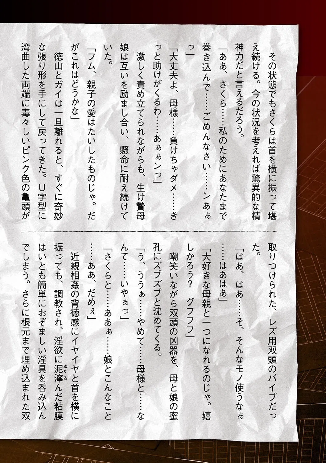 囚われた美少女捜査官 神代さくら THE COMIC（単話） 14ページ