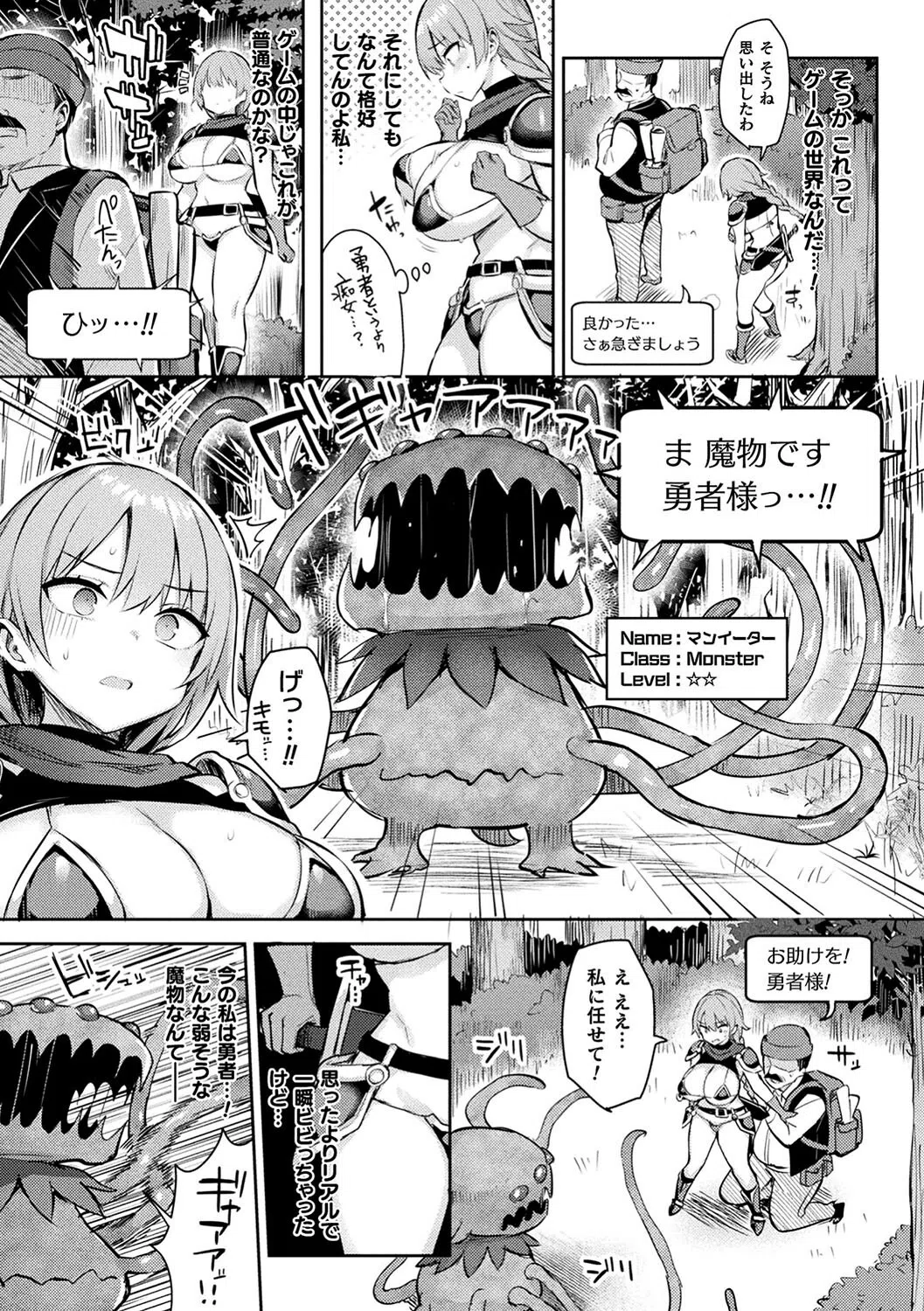 淫モラル・ゲームマスター 4ページ