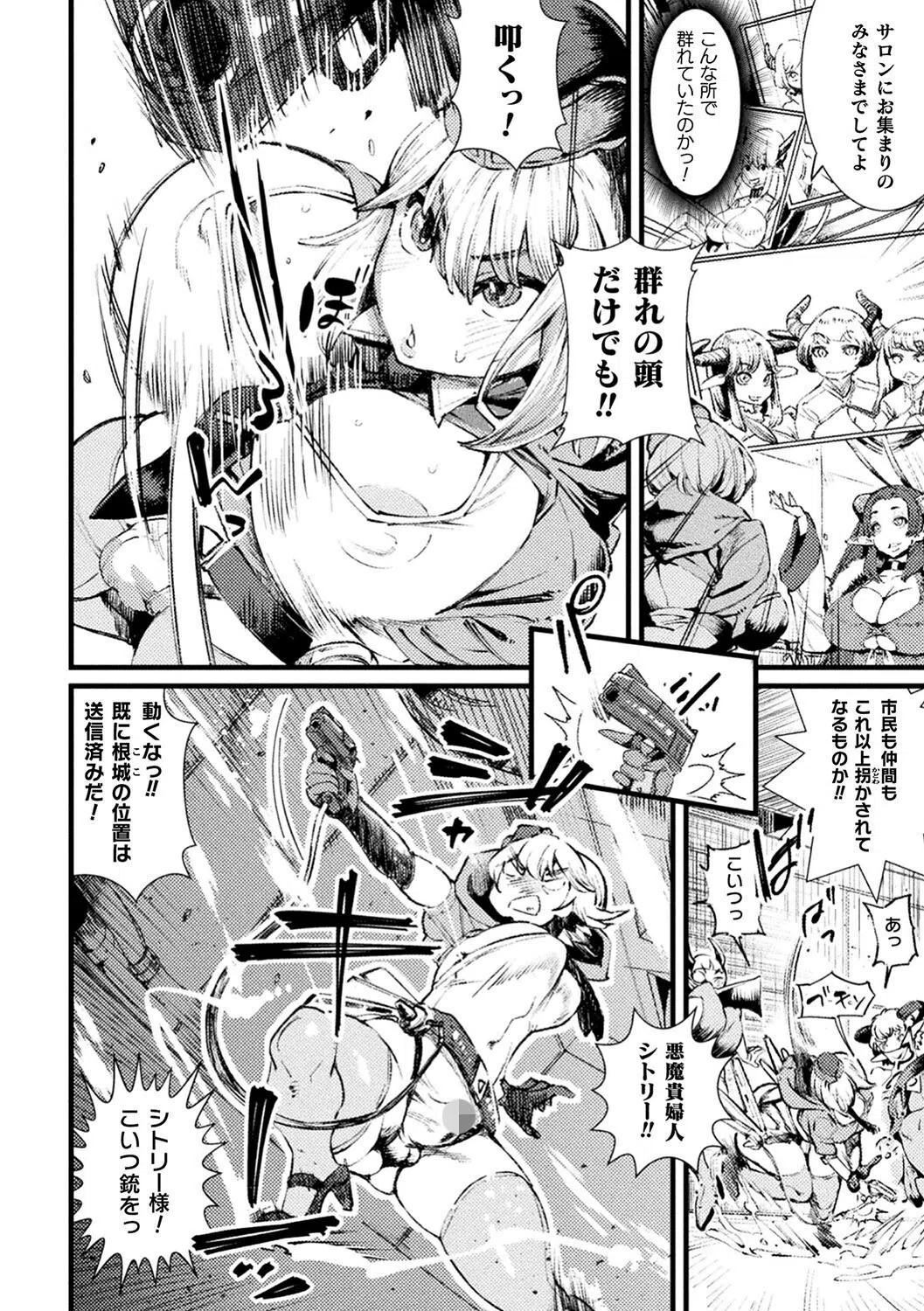 ふたなり嫁堕ちインサート 30ページ