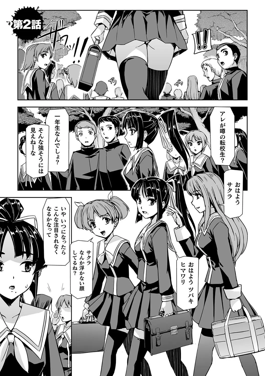 囚われた美少女捜査官 神代さくら THE COMIC 13ページ