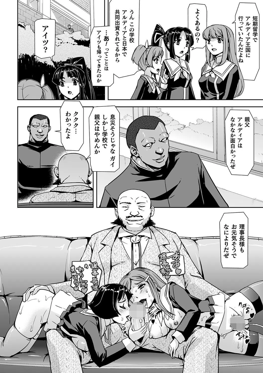 囚われた美少女捜査官 神代さくら THE COMIC 15ページ
