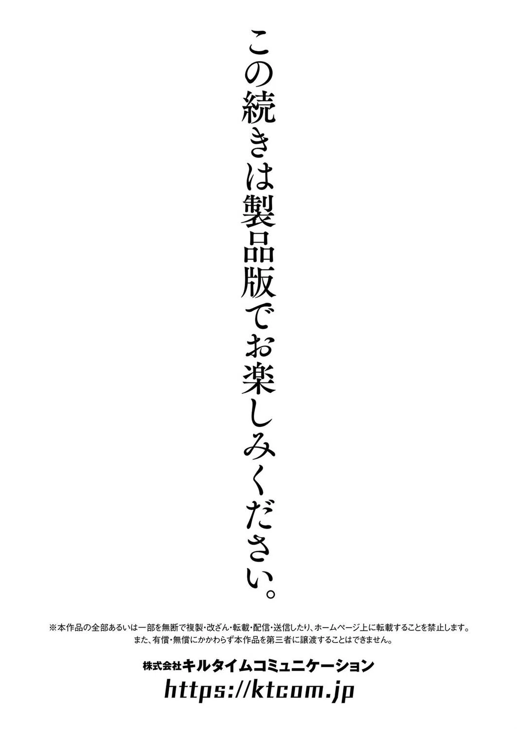 僕と性職淫魔たち【絵羽フルカラー作品集】 10ページ