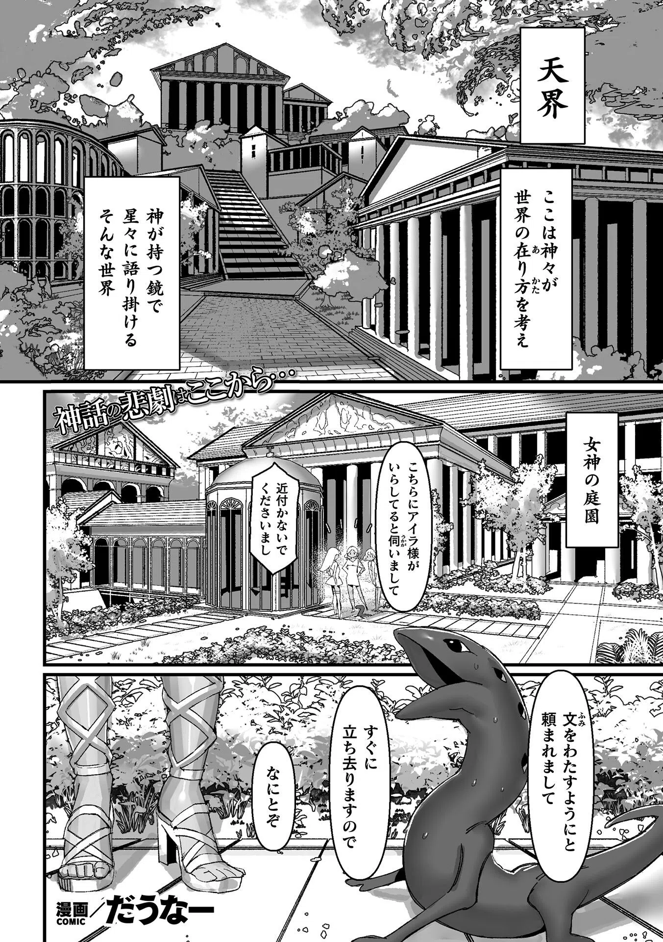 デカクリおぉんの大洪水【単話】（単話）