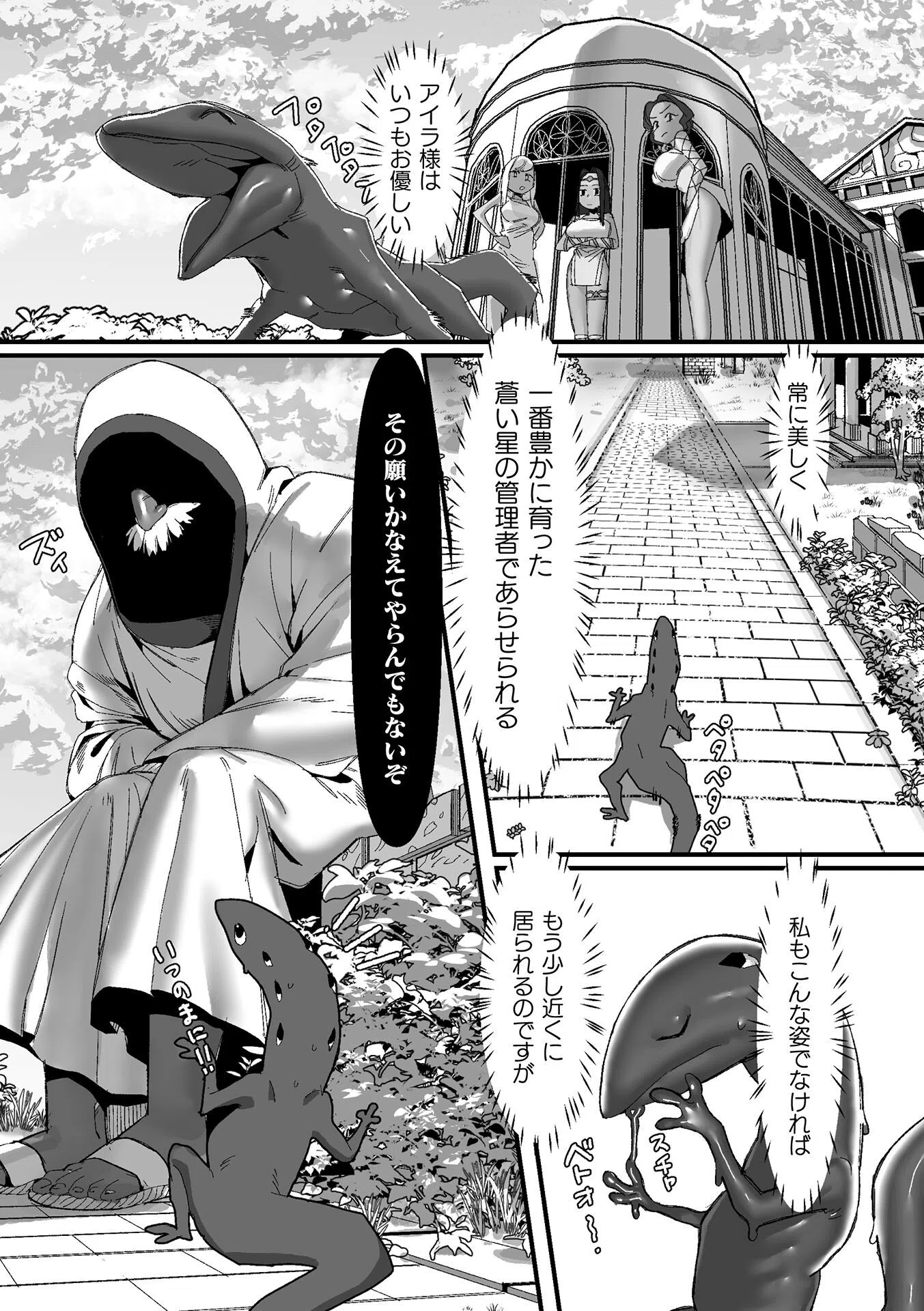 デカクリおぉんの大洪水【単話】(単話) 3ページ