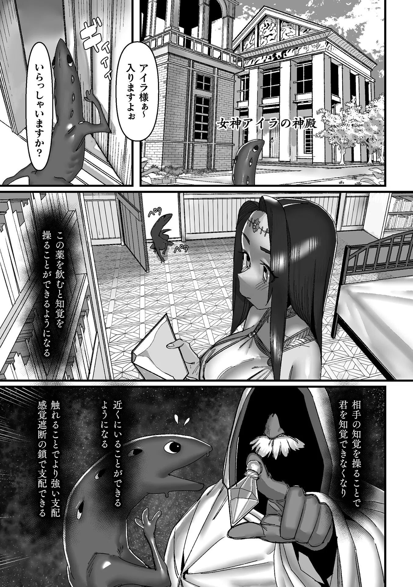 デカクリおぉんの大洪水【単話】(単話) 4ページ