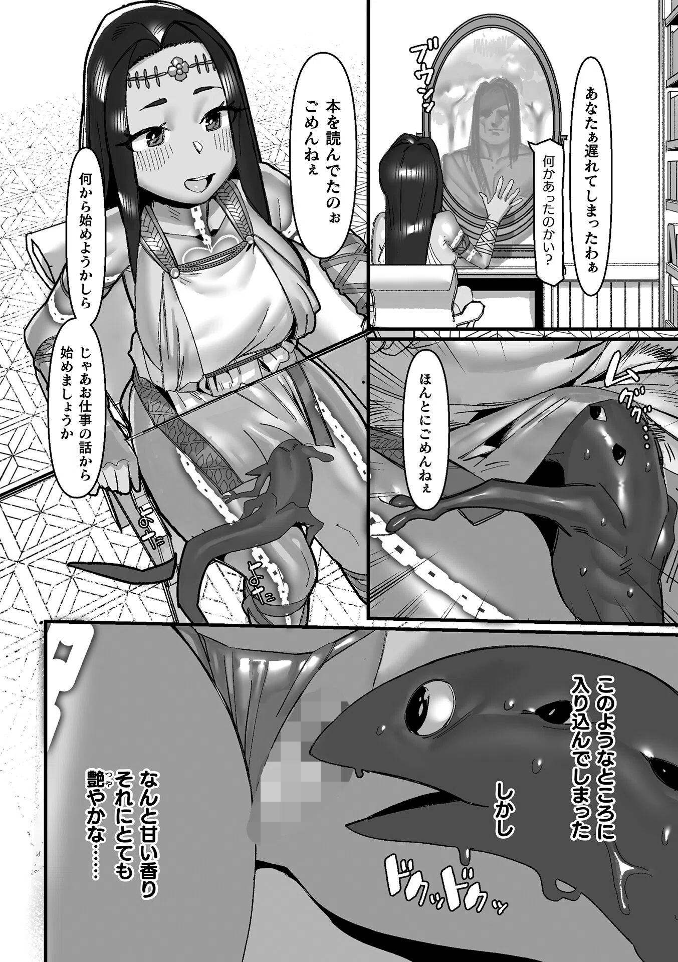 デカクリおぉんの大洪水【単話】(単話) 7ページ