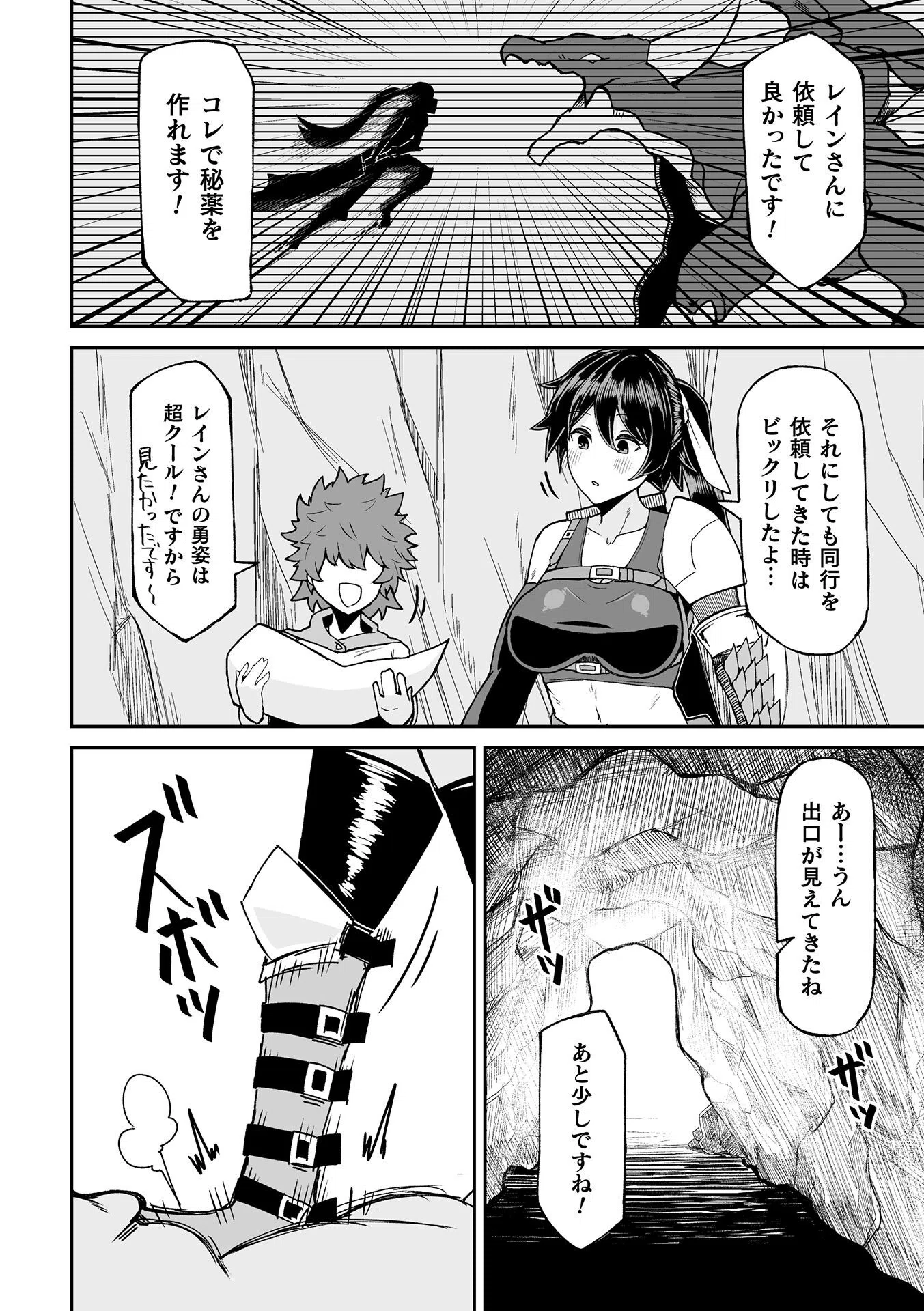 憧れのあの人〜屈強な女戦士は感覚遮断で苗床へ堕ちていく〜【単話】(単話) 2ページ