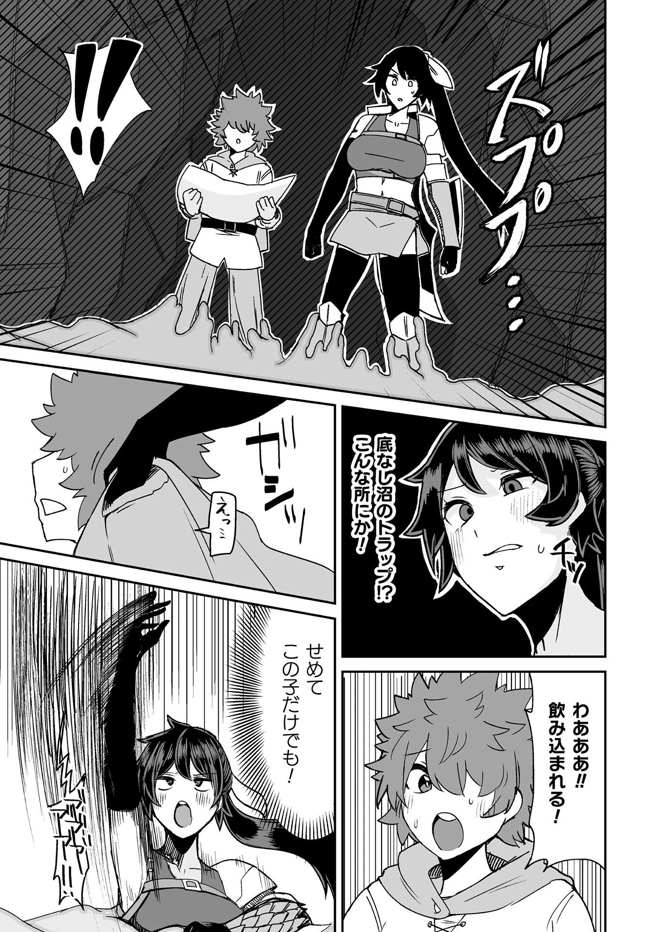 憧れのあの人〜屈強な女戦士は感覚遮断で苗床へ堕ちていく〜【単話】(単話) 3ページ