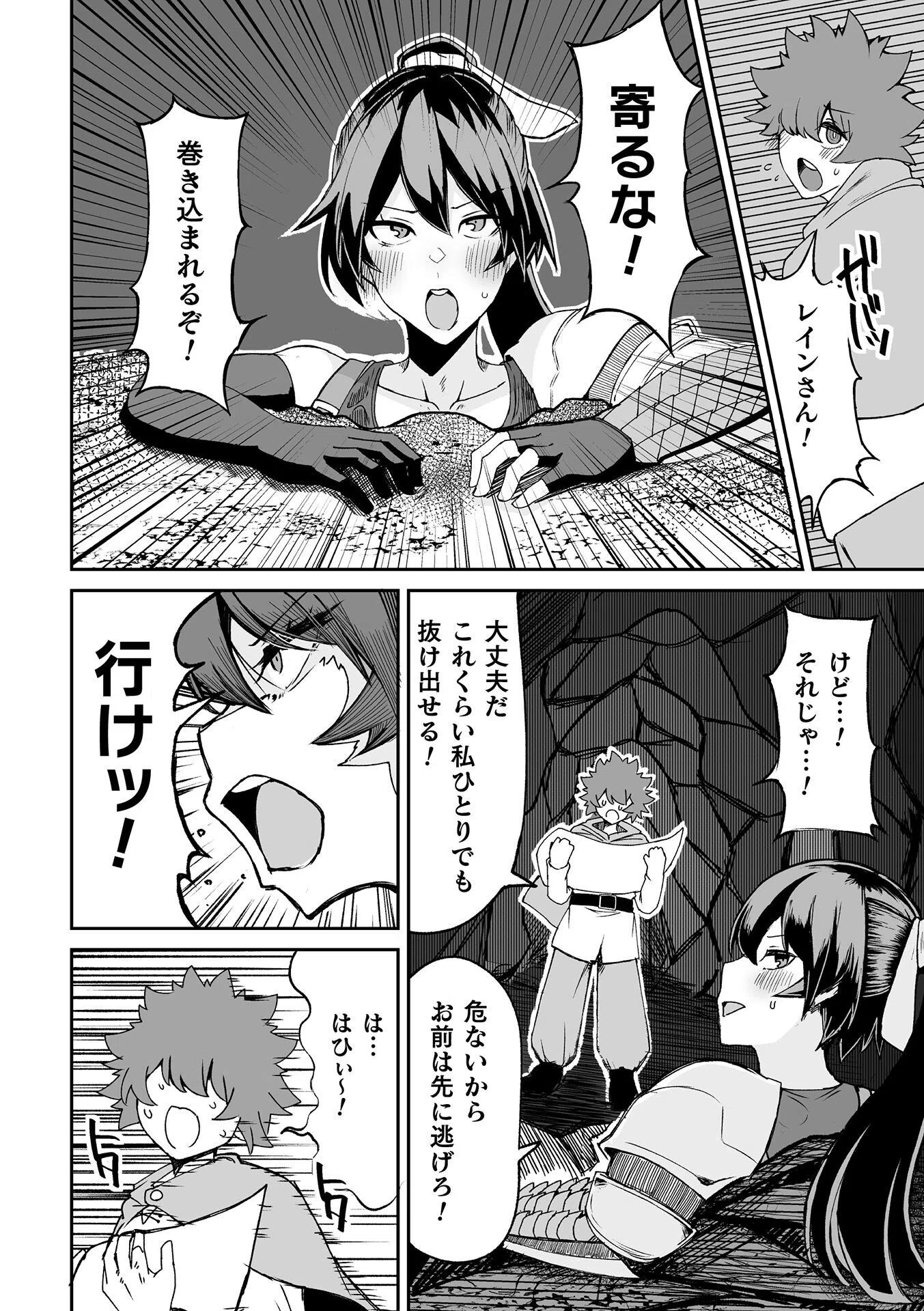 憧れのあの人〜屈強な女戦士は感覚遮断で苗床へ堕ちていく〜【単話】(単話) 4ページ