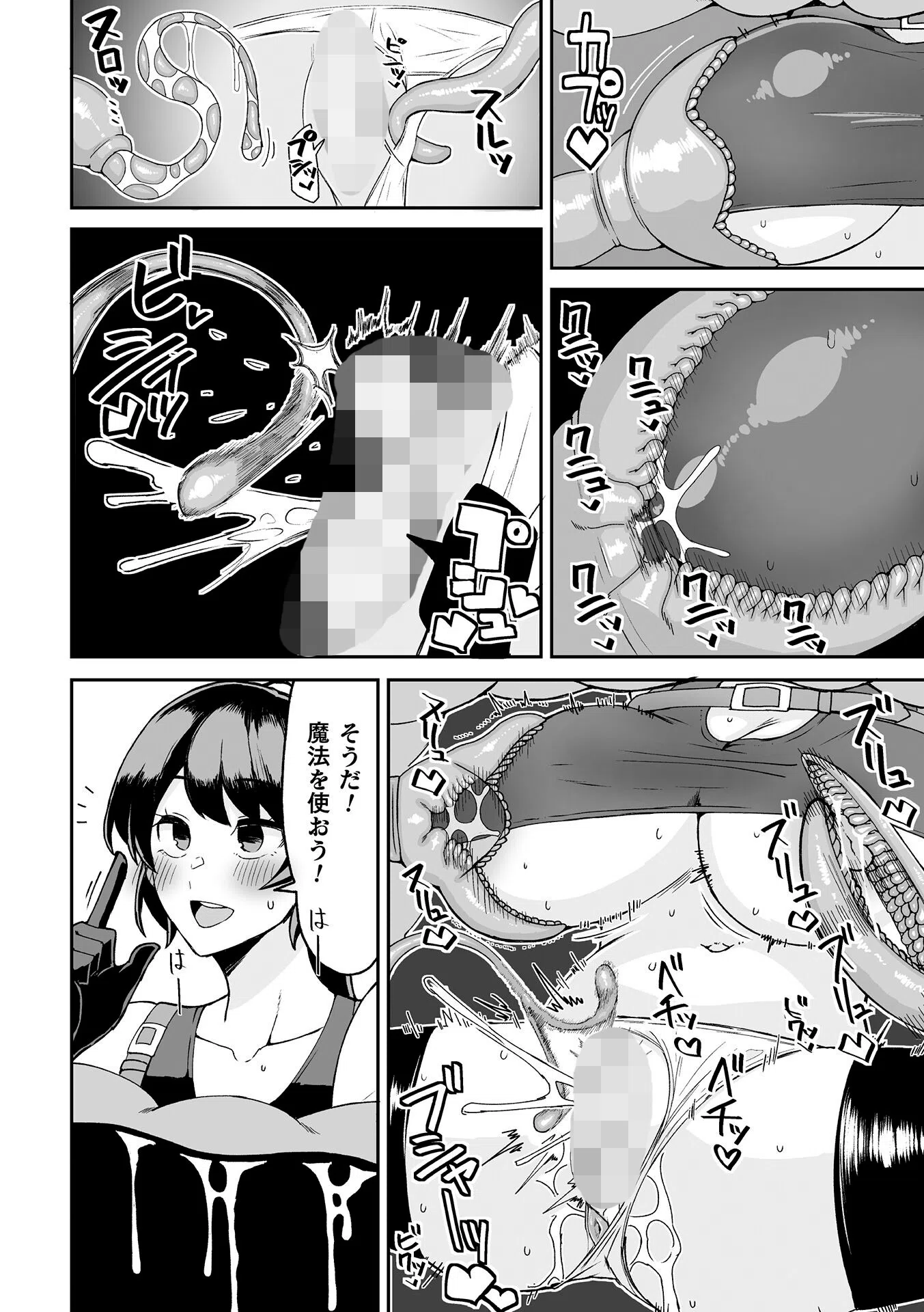 憧れのあの人〜屈強な女戦士は感覚遮断で苗床へ堕ちていく〜【単話】（単話） 8ページ