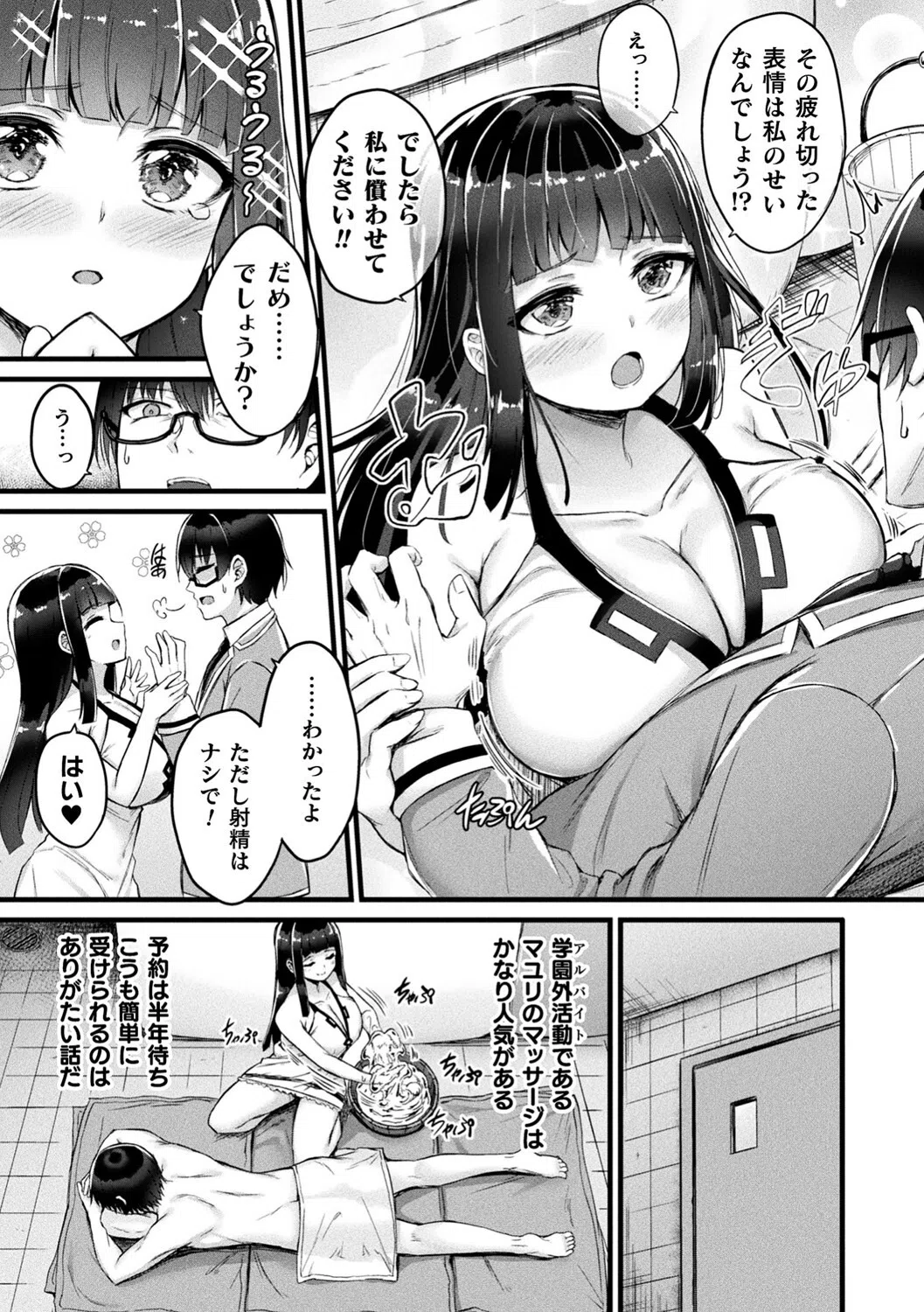 他者変身のゴーレムガール 33ページ