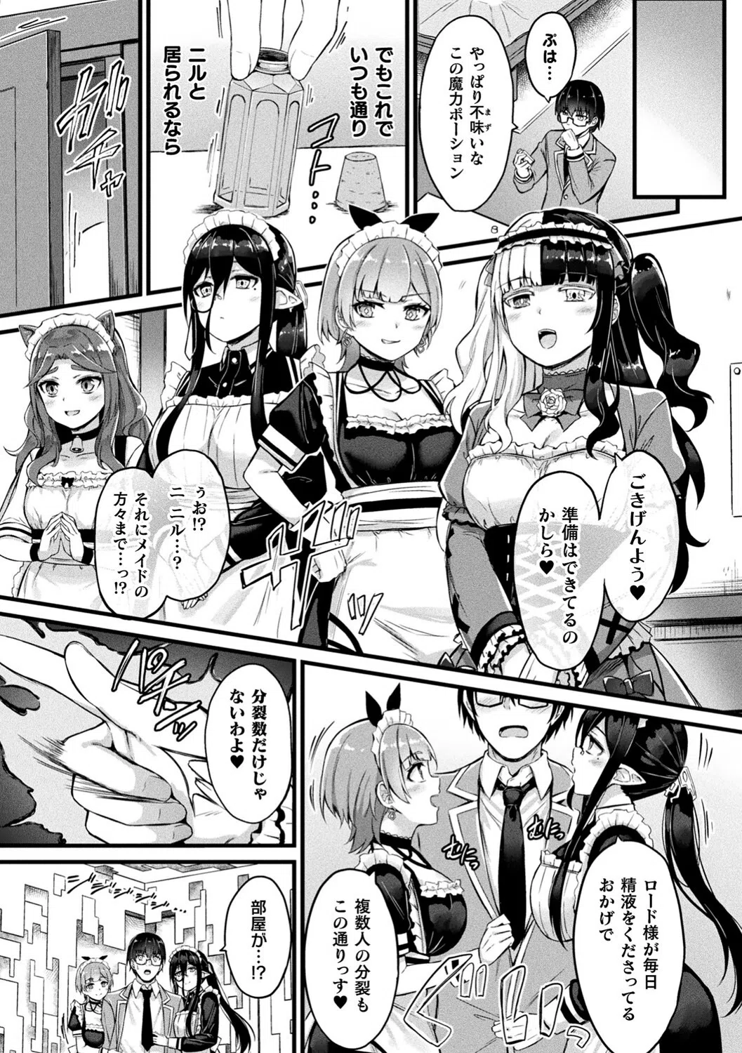 他者変身のゴーレムガール 41ページ