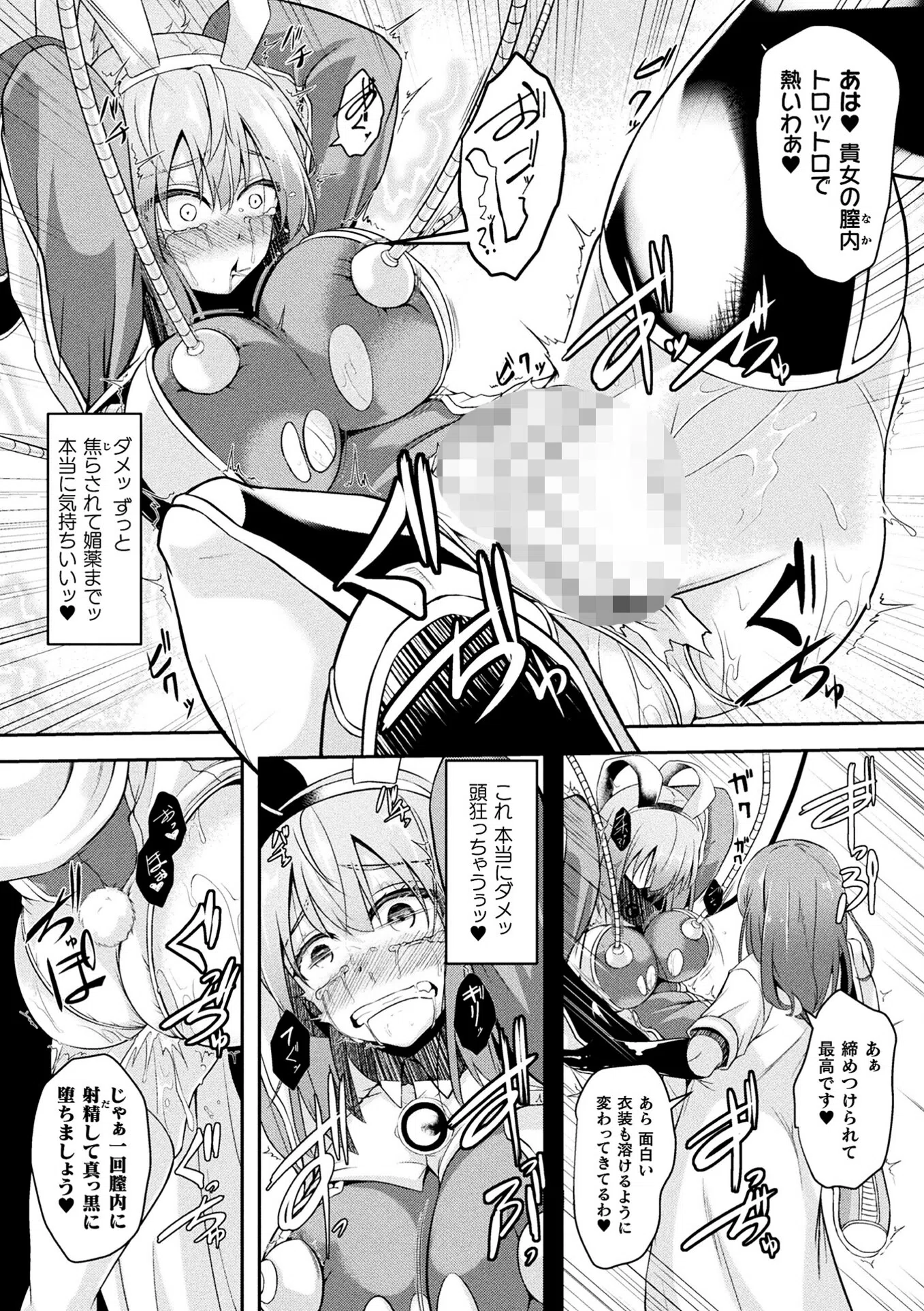 二次元コミックマガジン 悪堕ち逆バニー 反転スーツ姿で堕ちる正義の乙女たち 11ページ