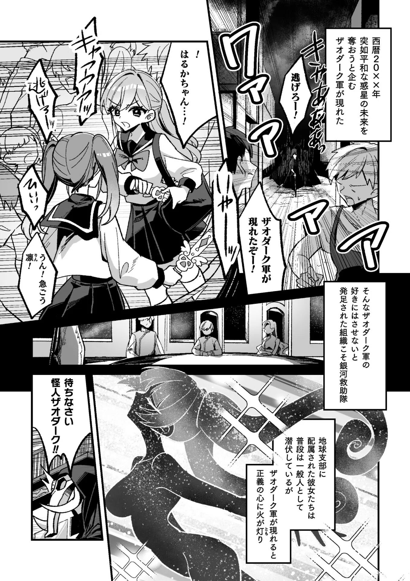 二次元コミックマガジン 悪堕ち逆バニー 反転スーツ姿で堕ちる正義の乙女たち 15ページ