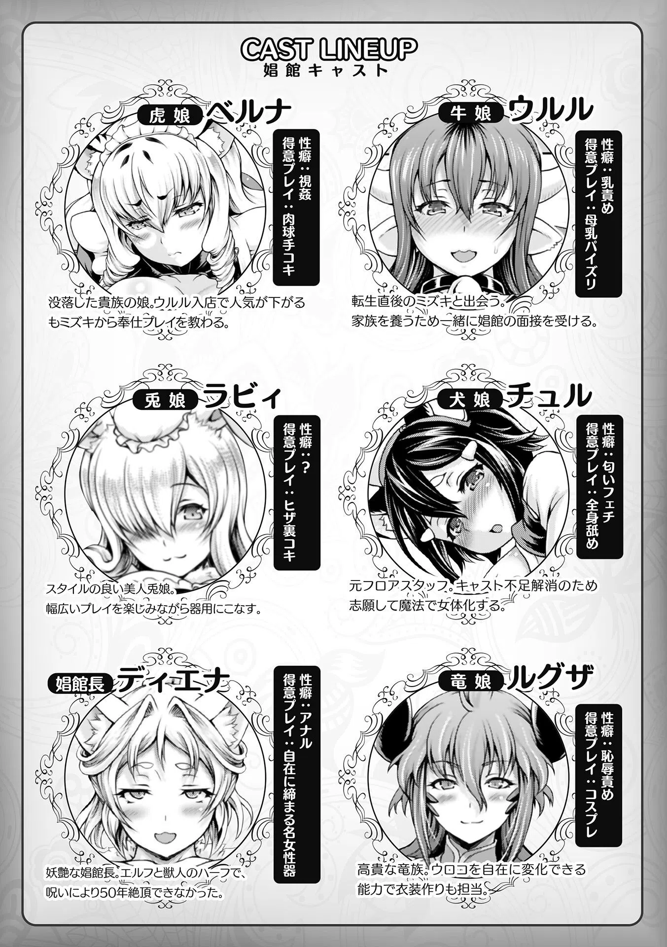 異世界娼館 5ページ