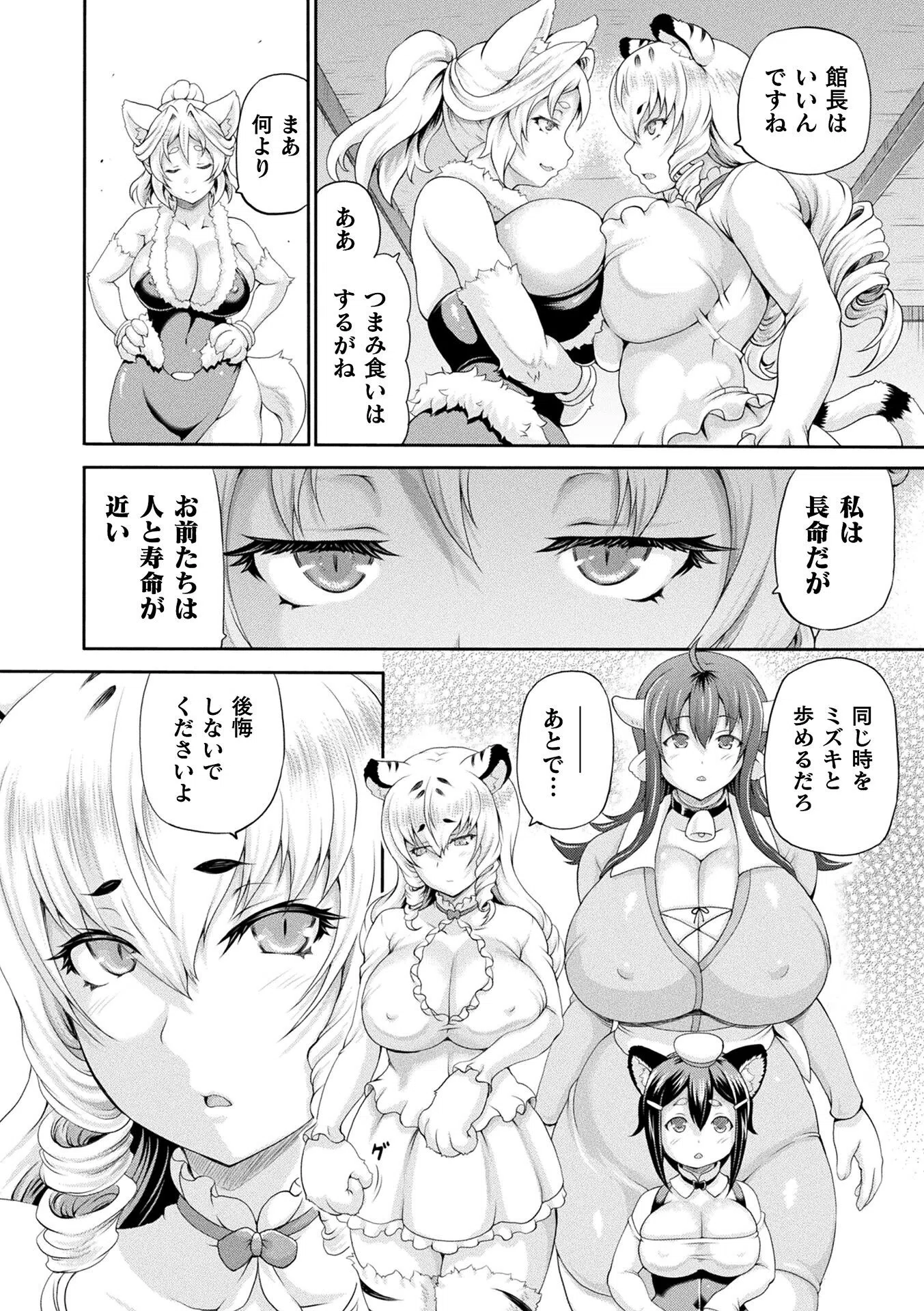 異世界娼館 8ページ