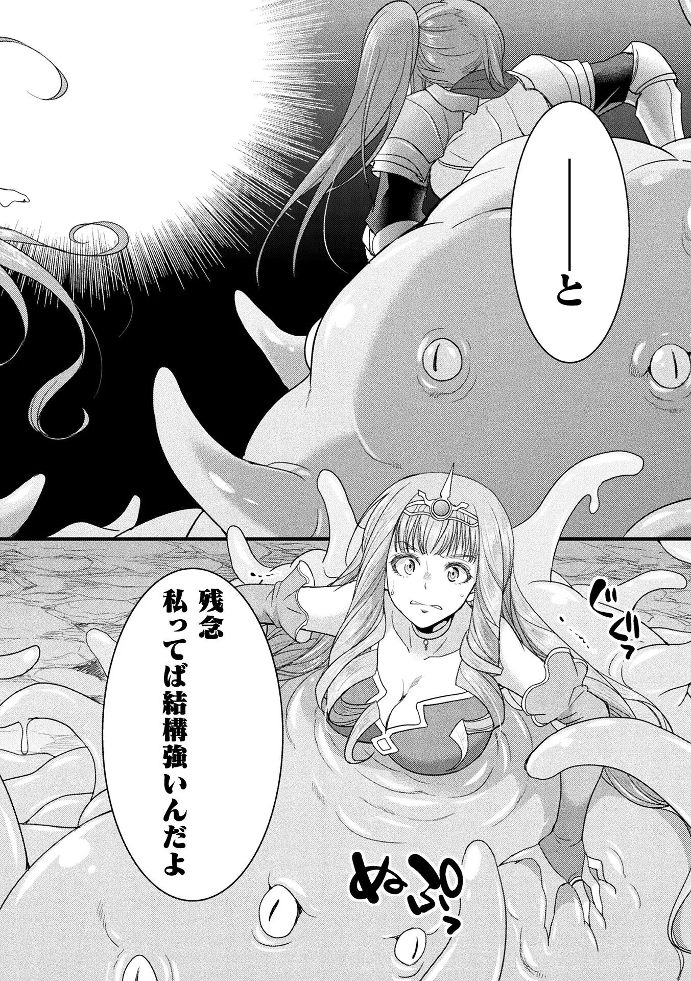 魔女の贄【単話】（単話） 4ページ