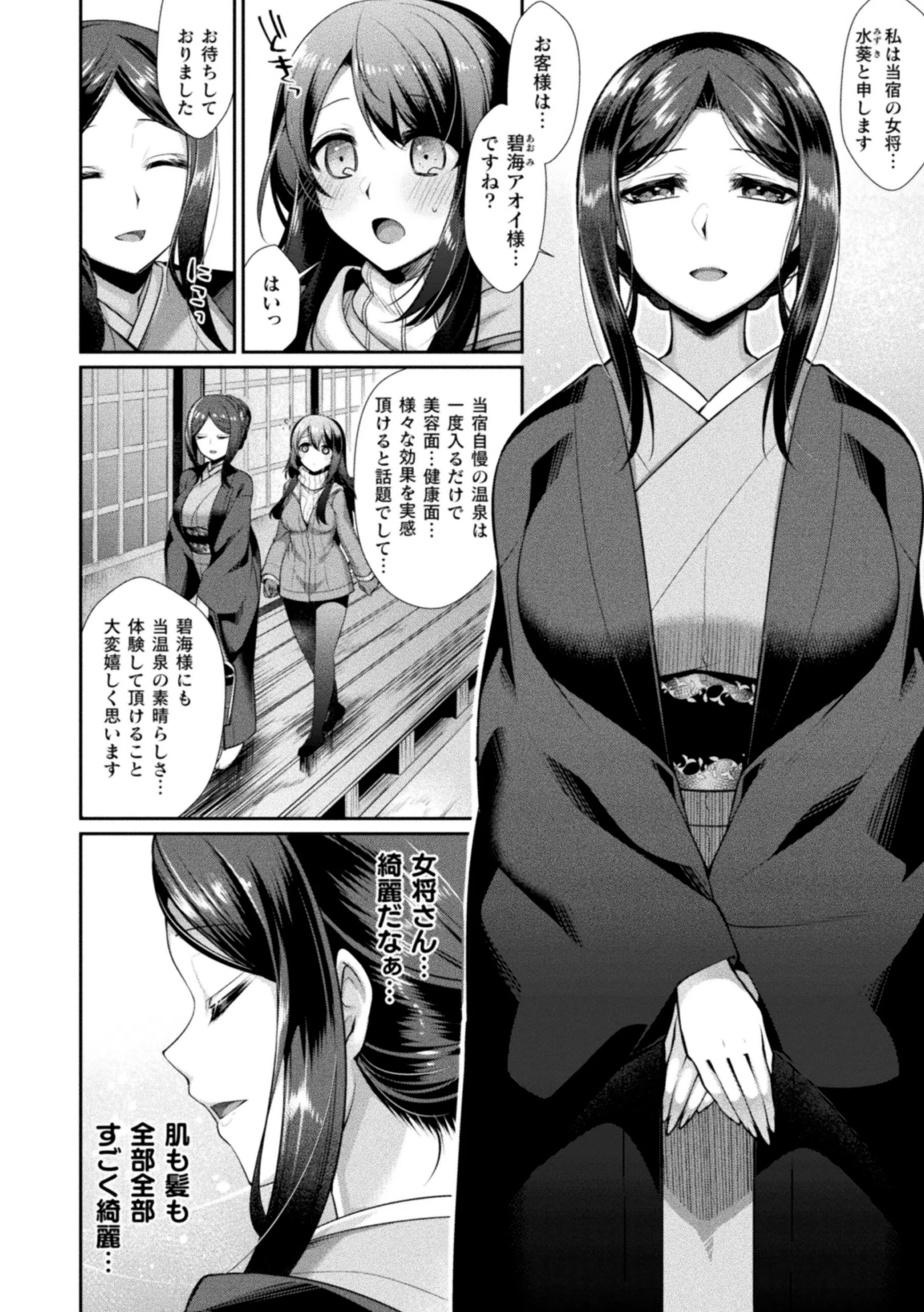 別冊コミックアンリアル 人外レズ風俗 デジタル版Vol.1 20ページ