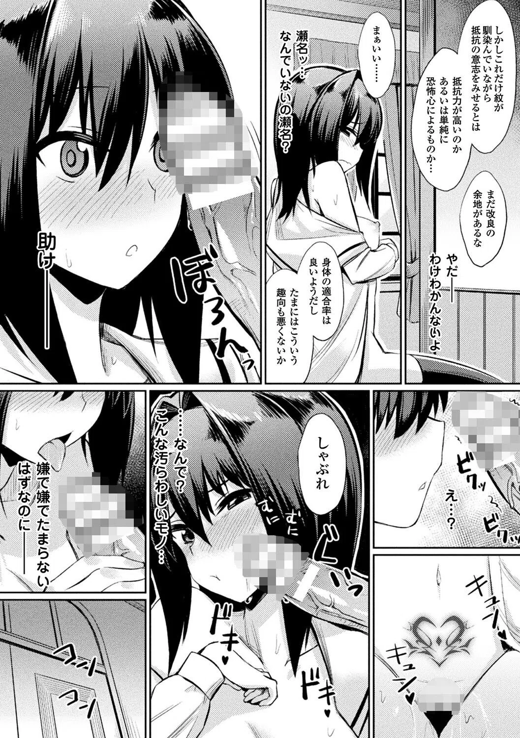 堕ちた館とお嬢様（単話） 7ページ